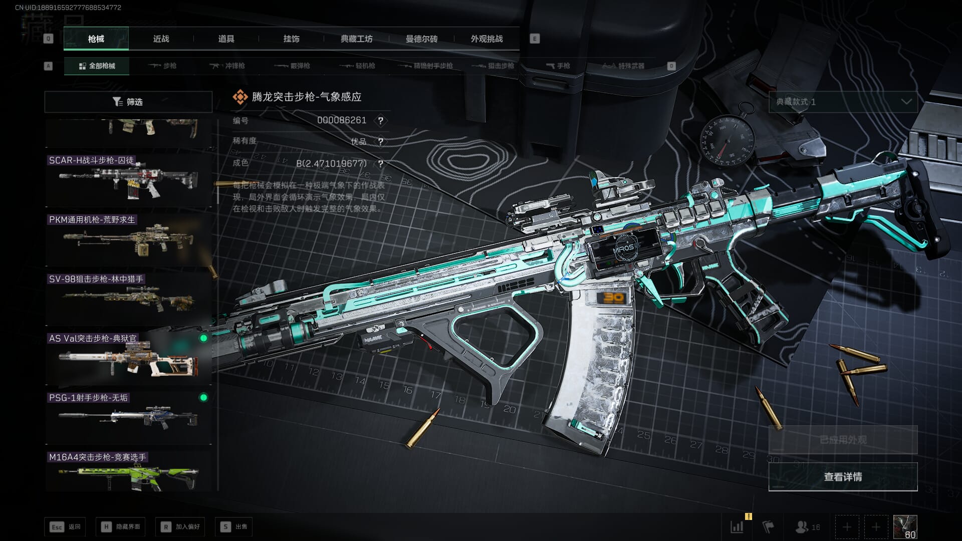 SJZCMW386265三角洲行动账号详情图28