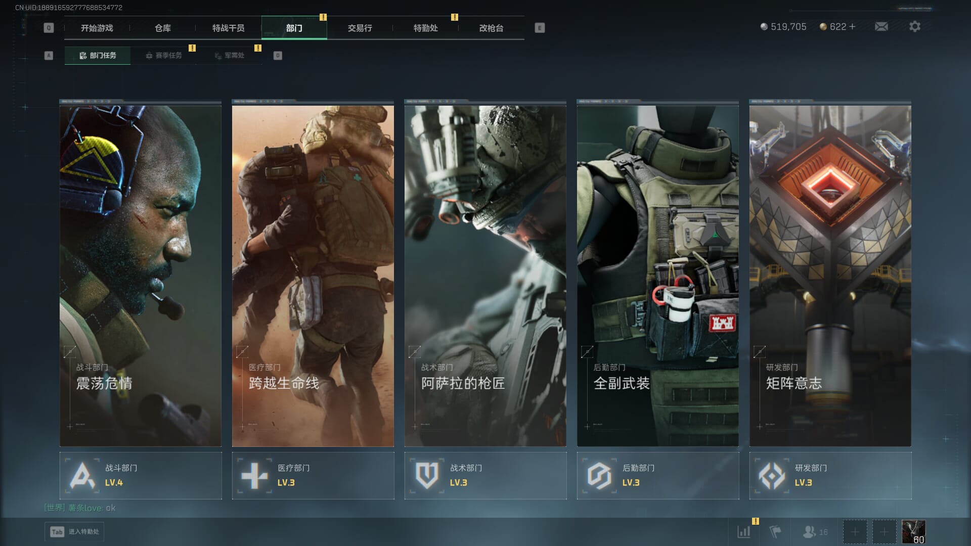 SJZCMW386265三角洲行动账号详情图7