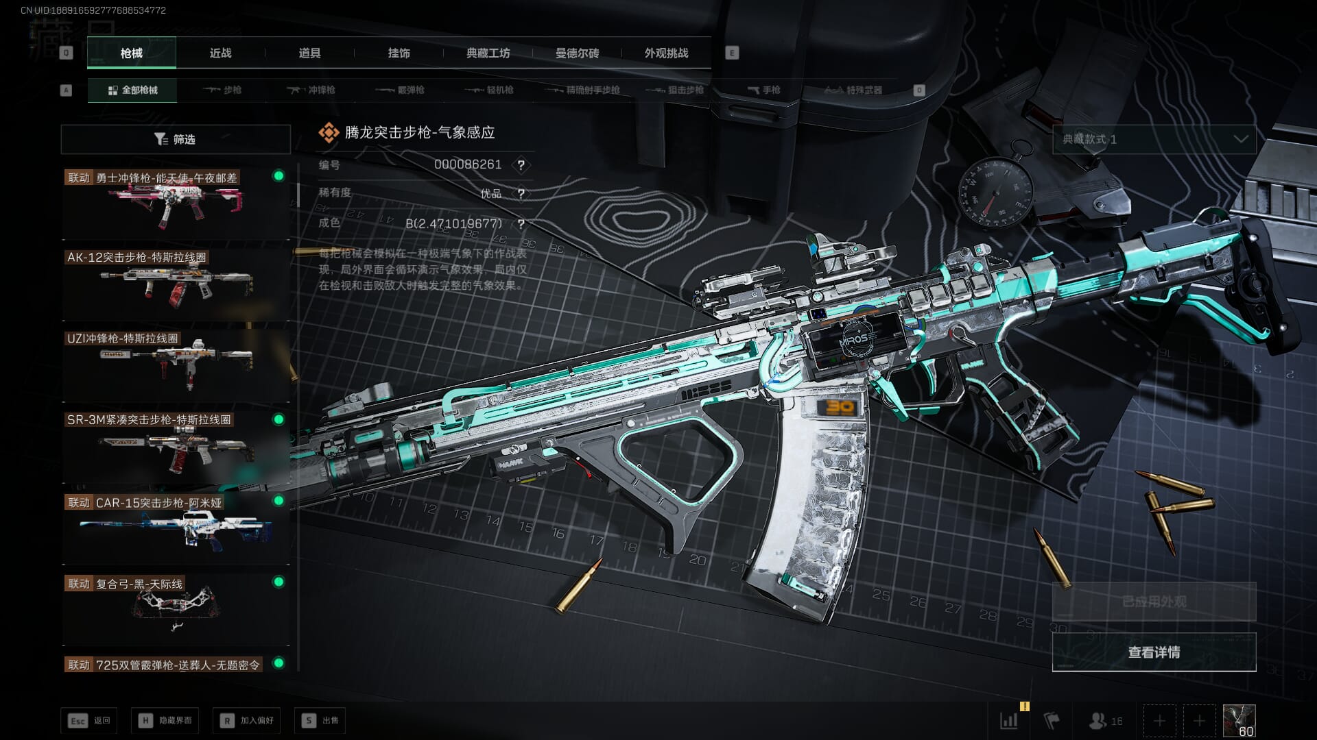 SJZCMW386265三角洲行动账号详情图24