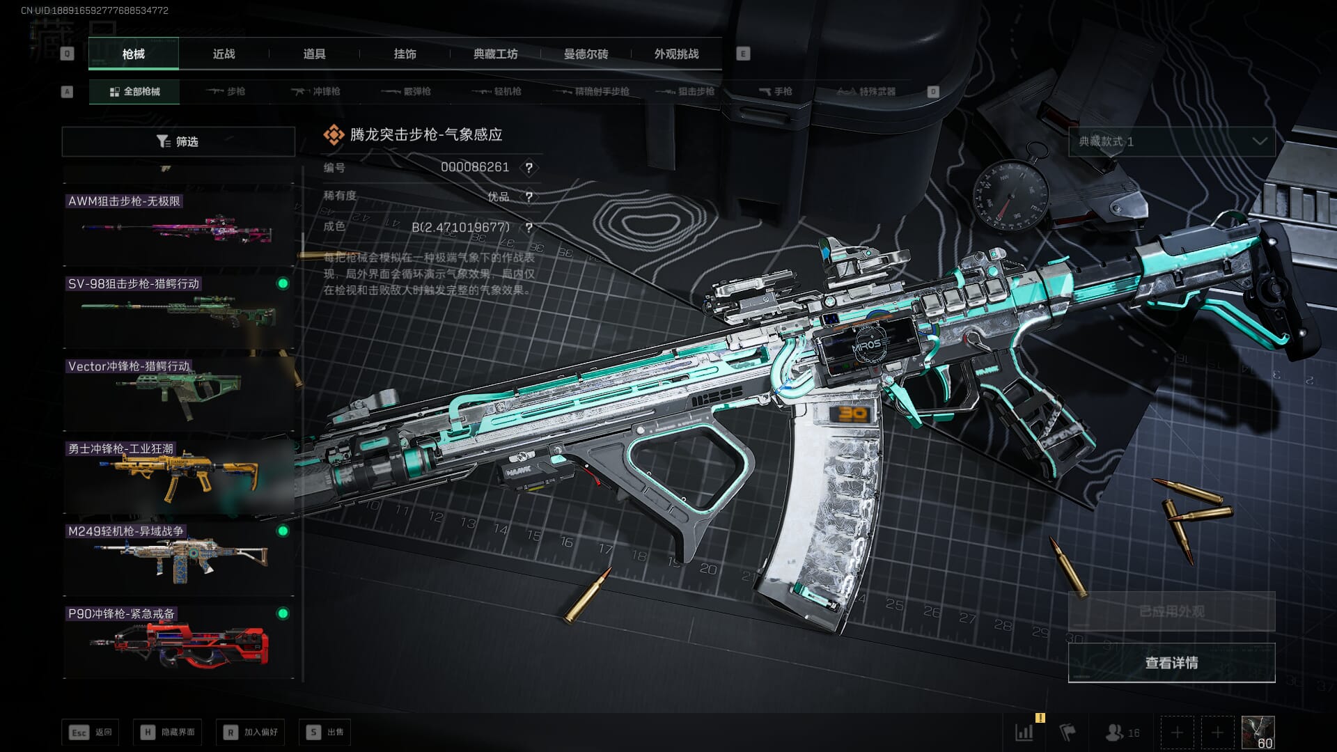 SJZCMW386265三角洲行动账号详情图26