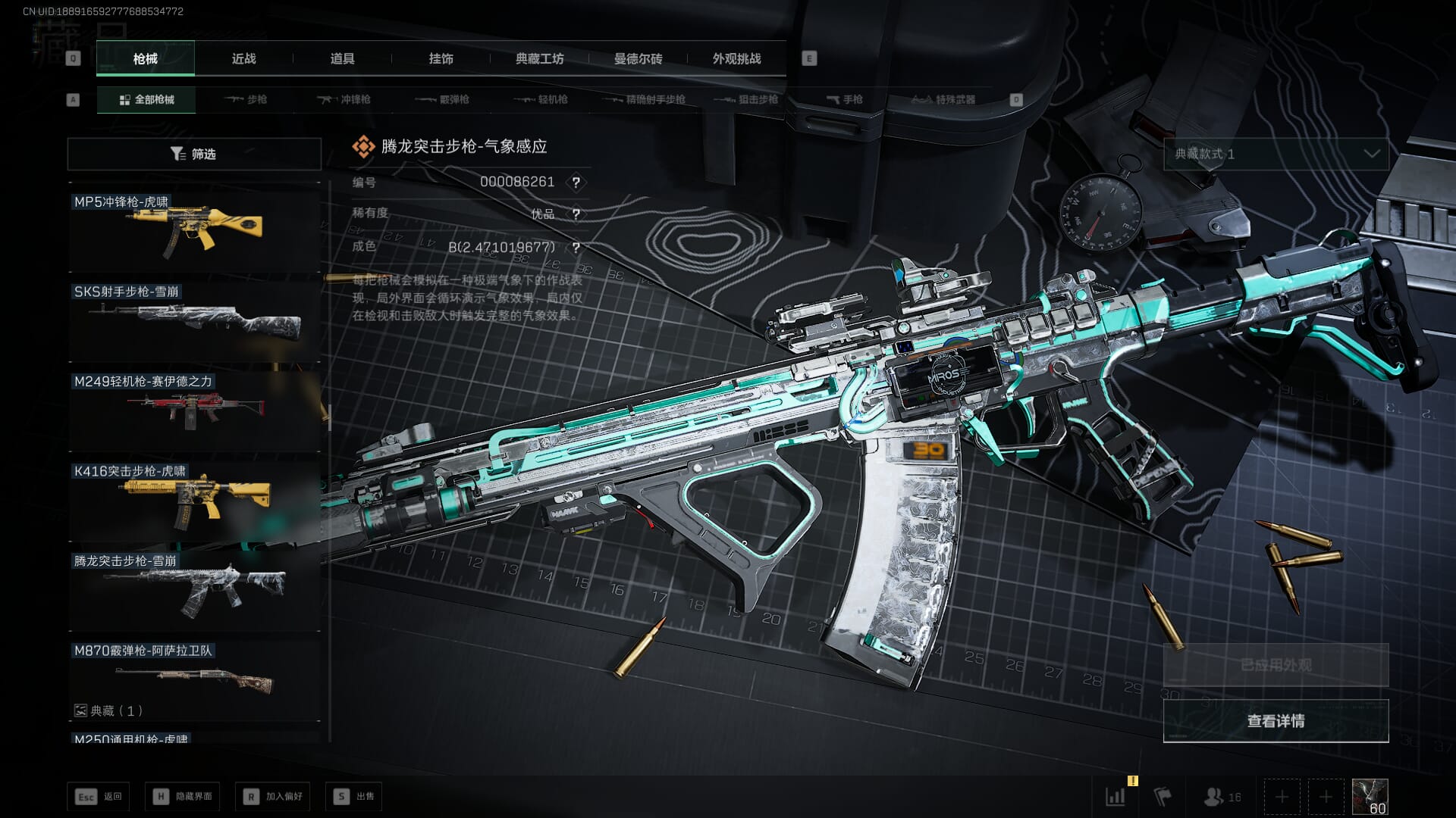 SJZCMW386265三角洲行动账号详情图36