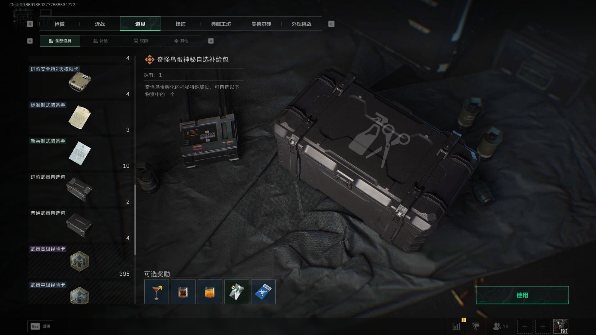 SJZCMW386265三角洲行动账号详情图53