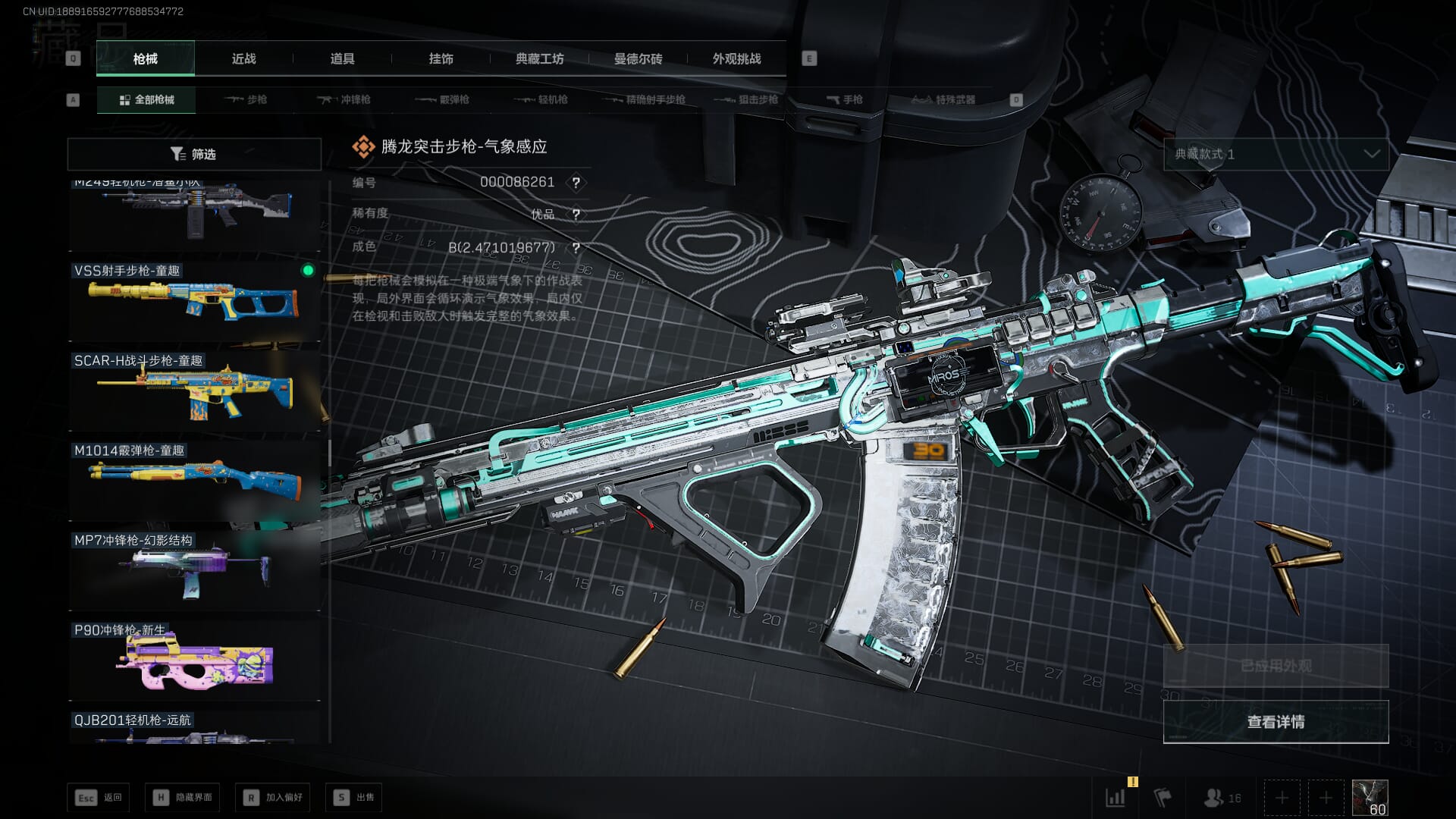 SJZCMW386265三角洲行动账号详情图39