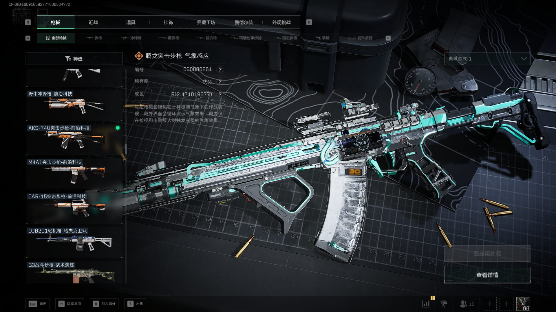 SJZCMW386265三角洲行动账号详情图34