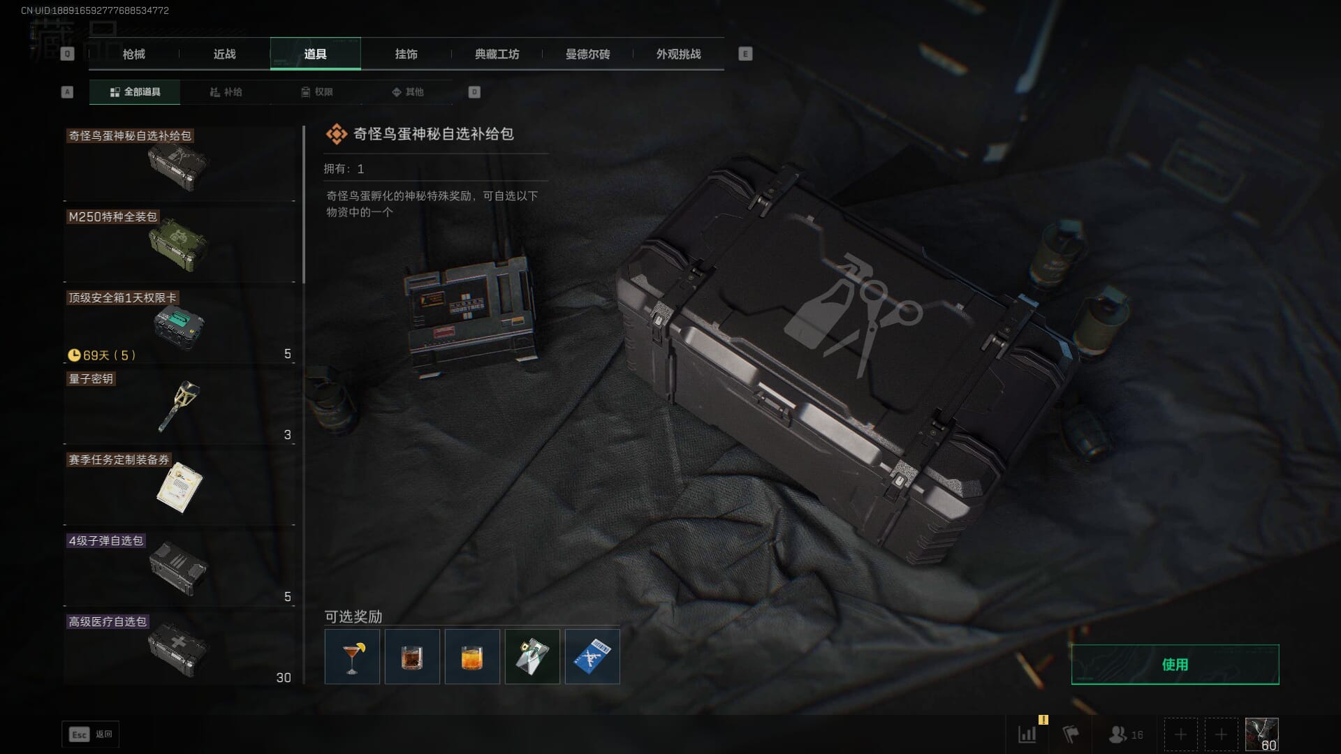 SJZCMW386265三角洲行动账号详情图50