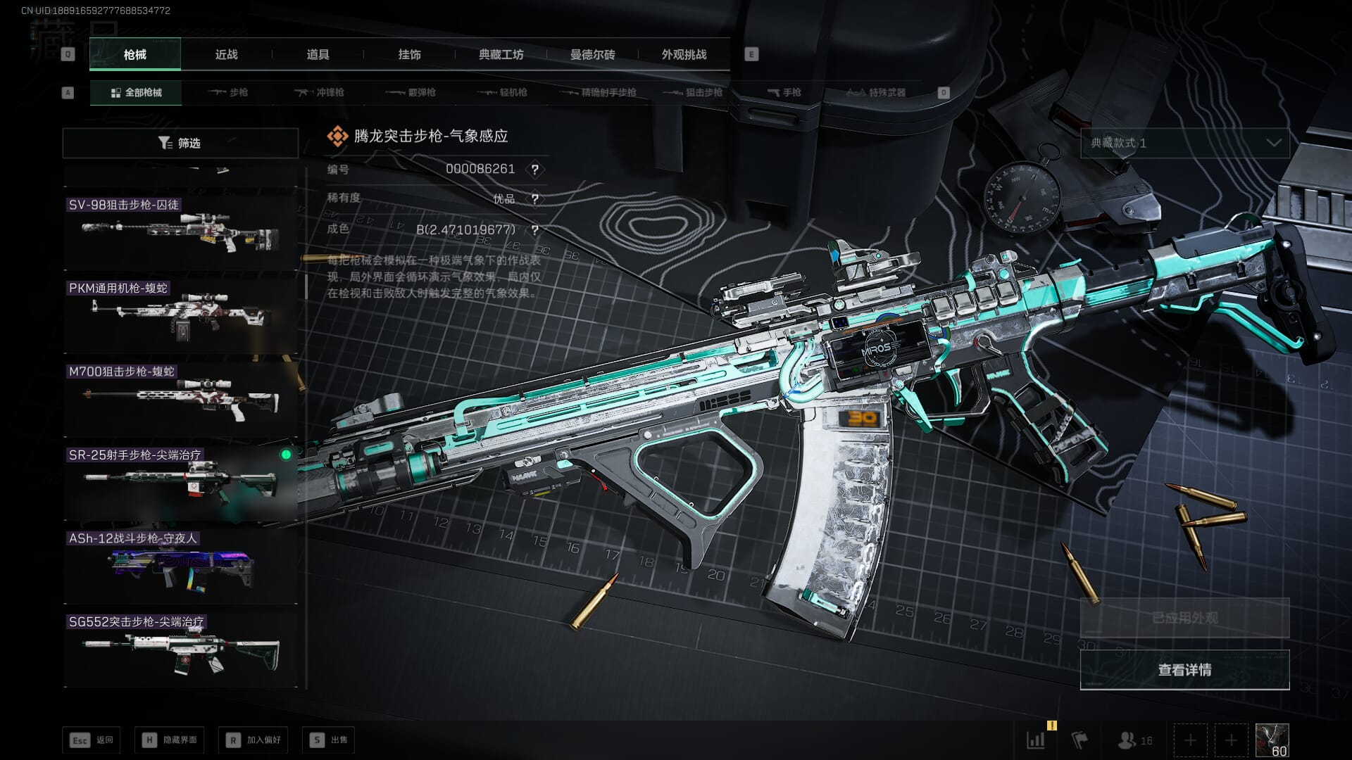 SJZCMW386265三角洲行动账号详情图38