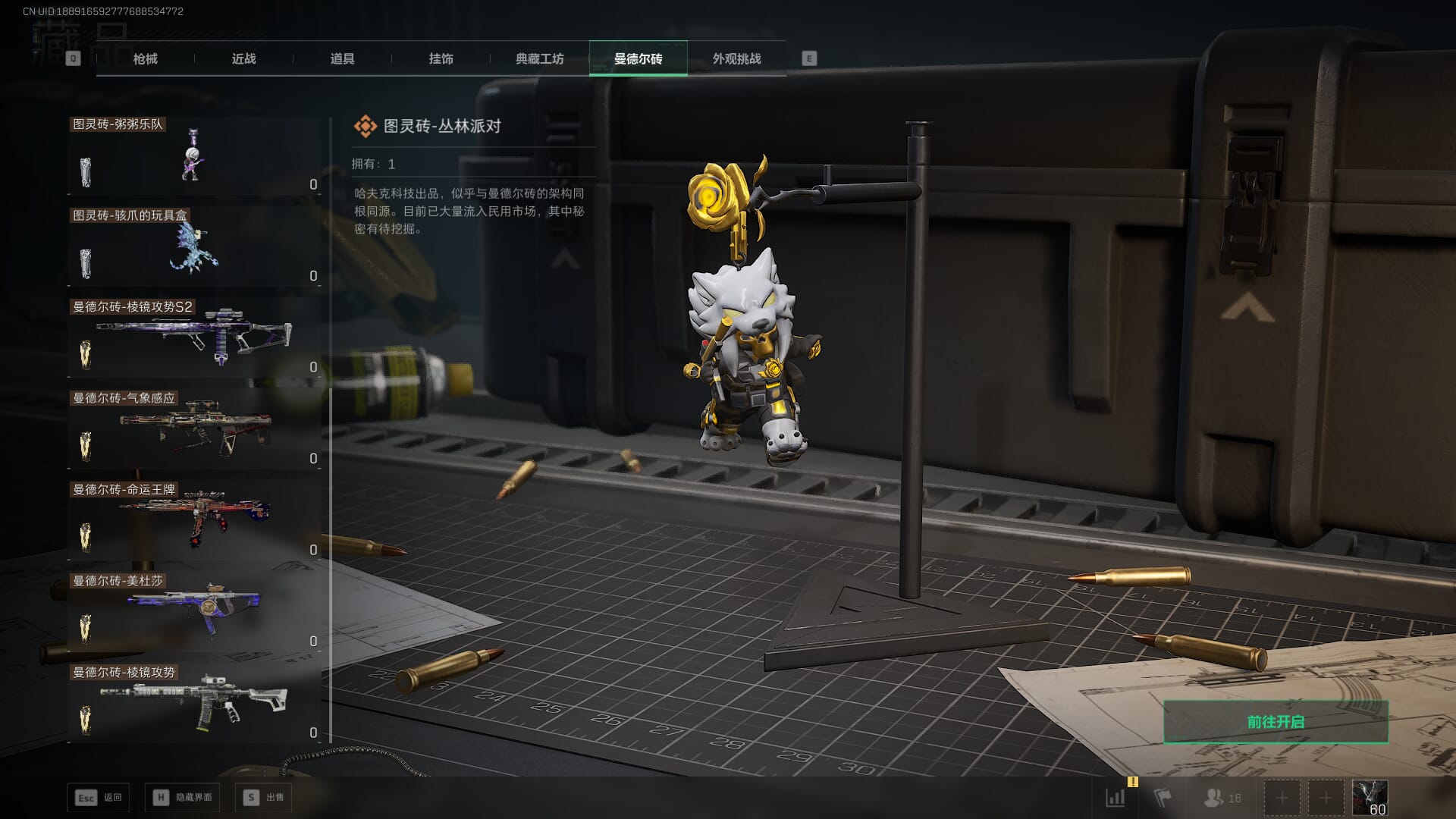 SJZCMW386265三角洲行动账号详情图60