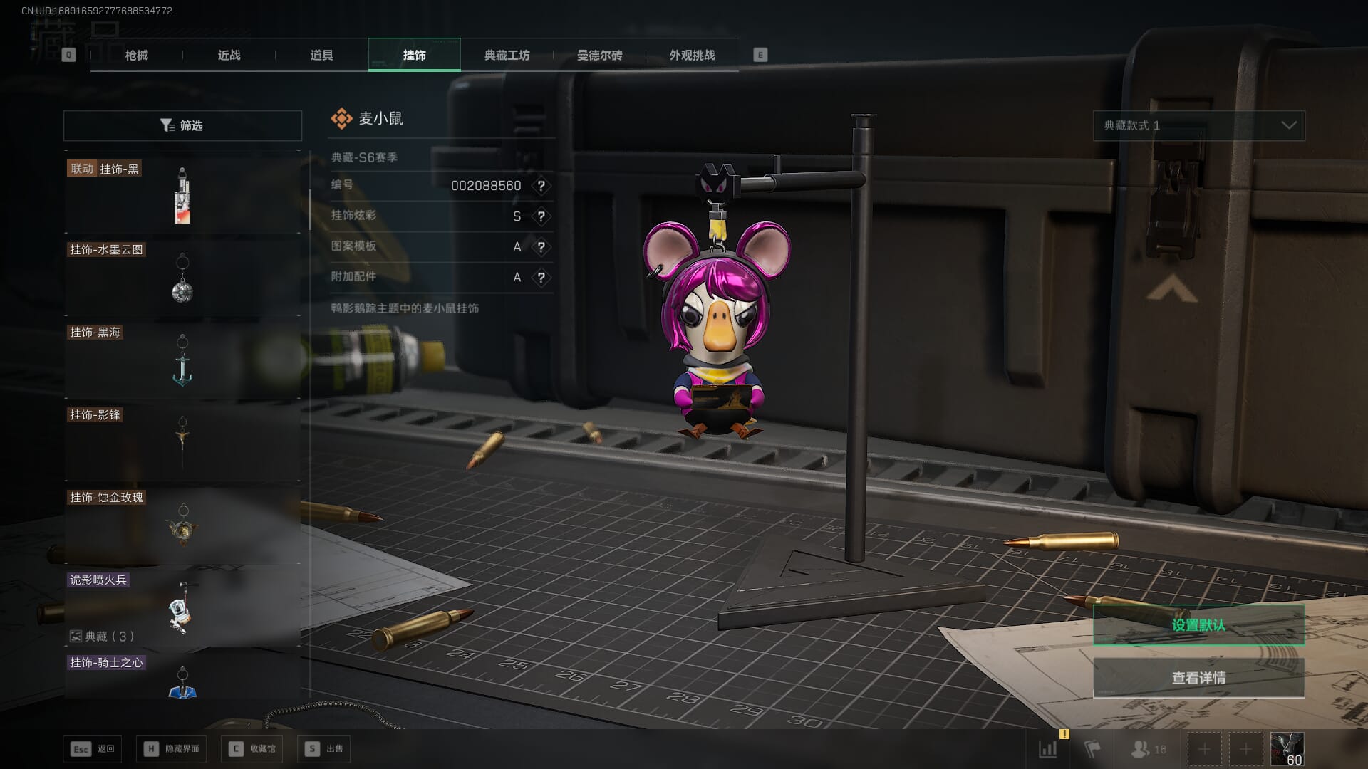 SJZCMW386265三角洲行动账号详情图57