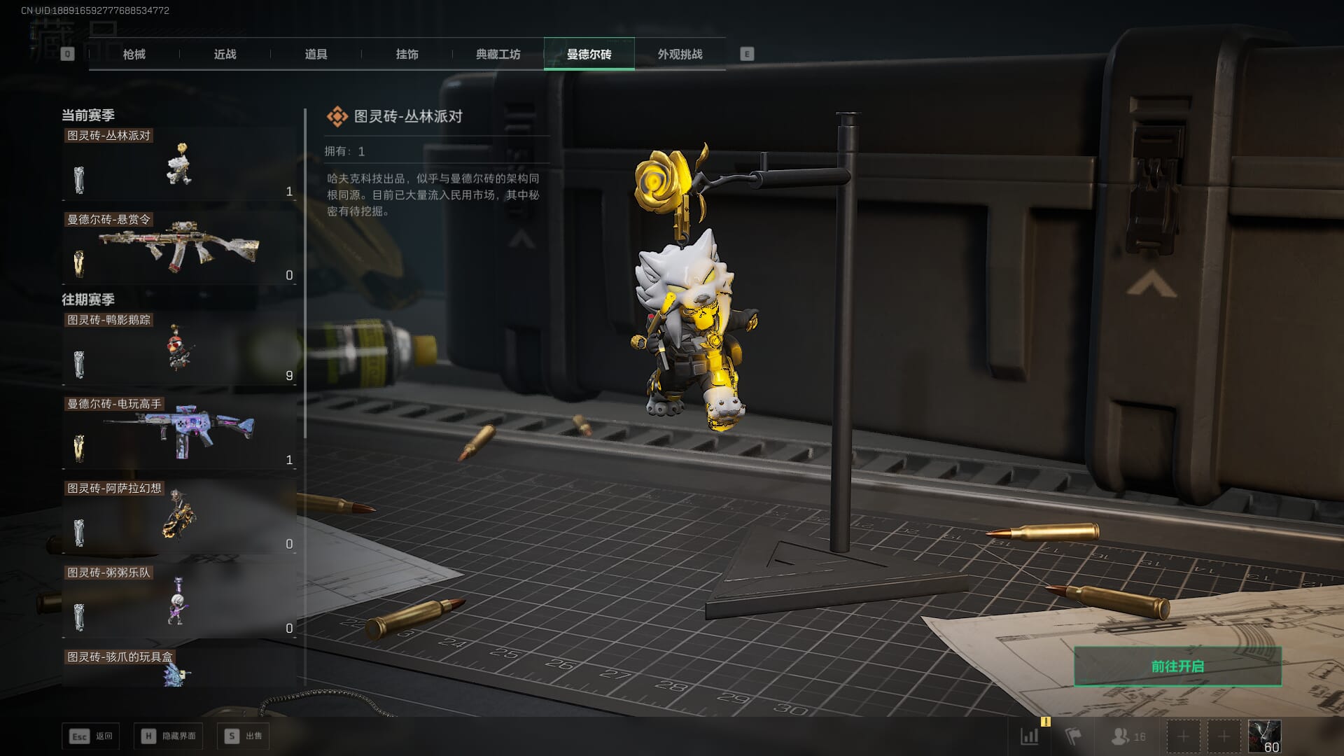 SJZCMW386265三角洲行动账号详情图59