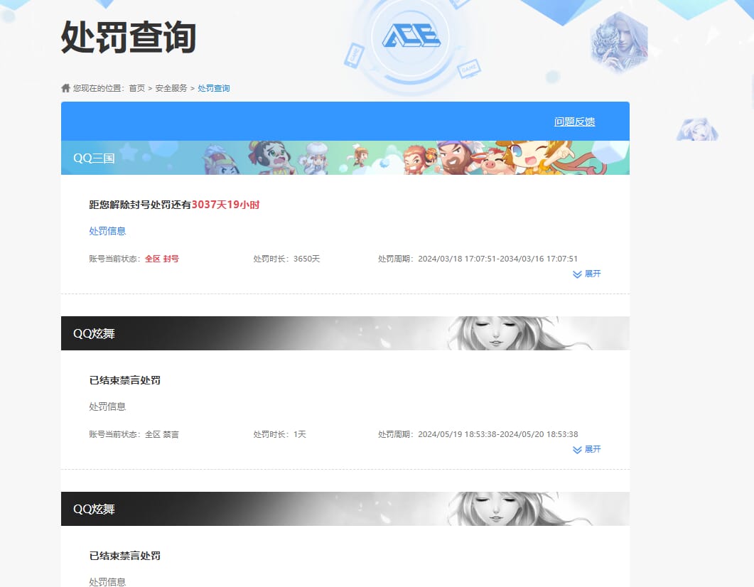 SJZCMW386265三角洲行动账号详情图62