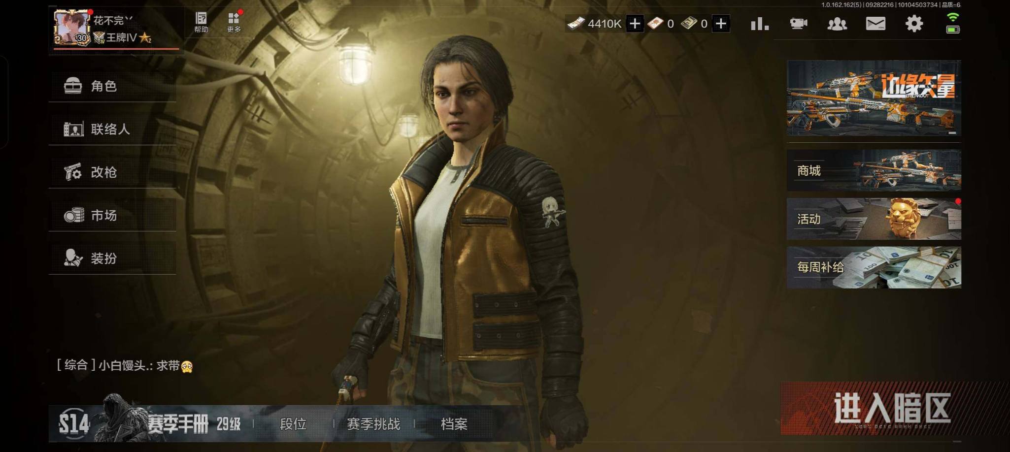 安卓QQ，2把手感不错的刀皮，2把金枪，，...