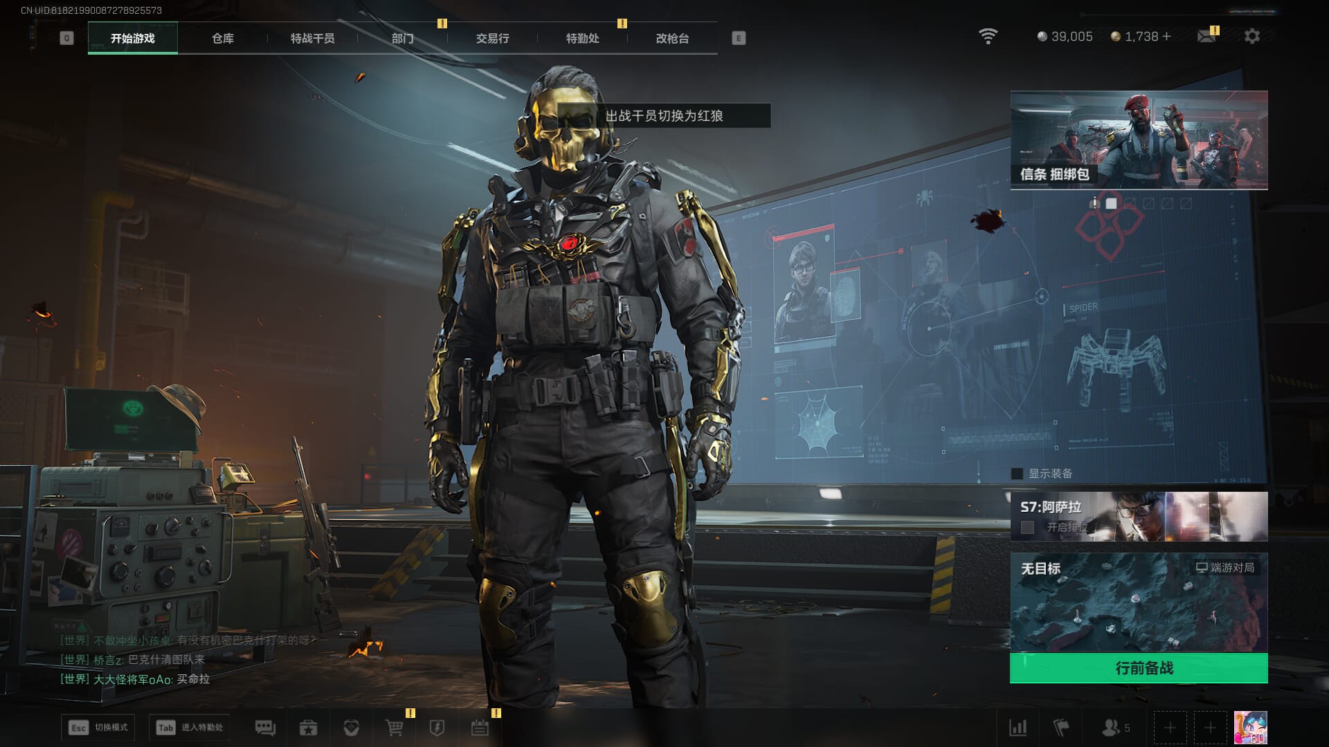 SJZCMW385242三角洲行动账号详情图2