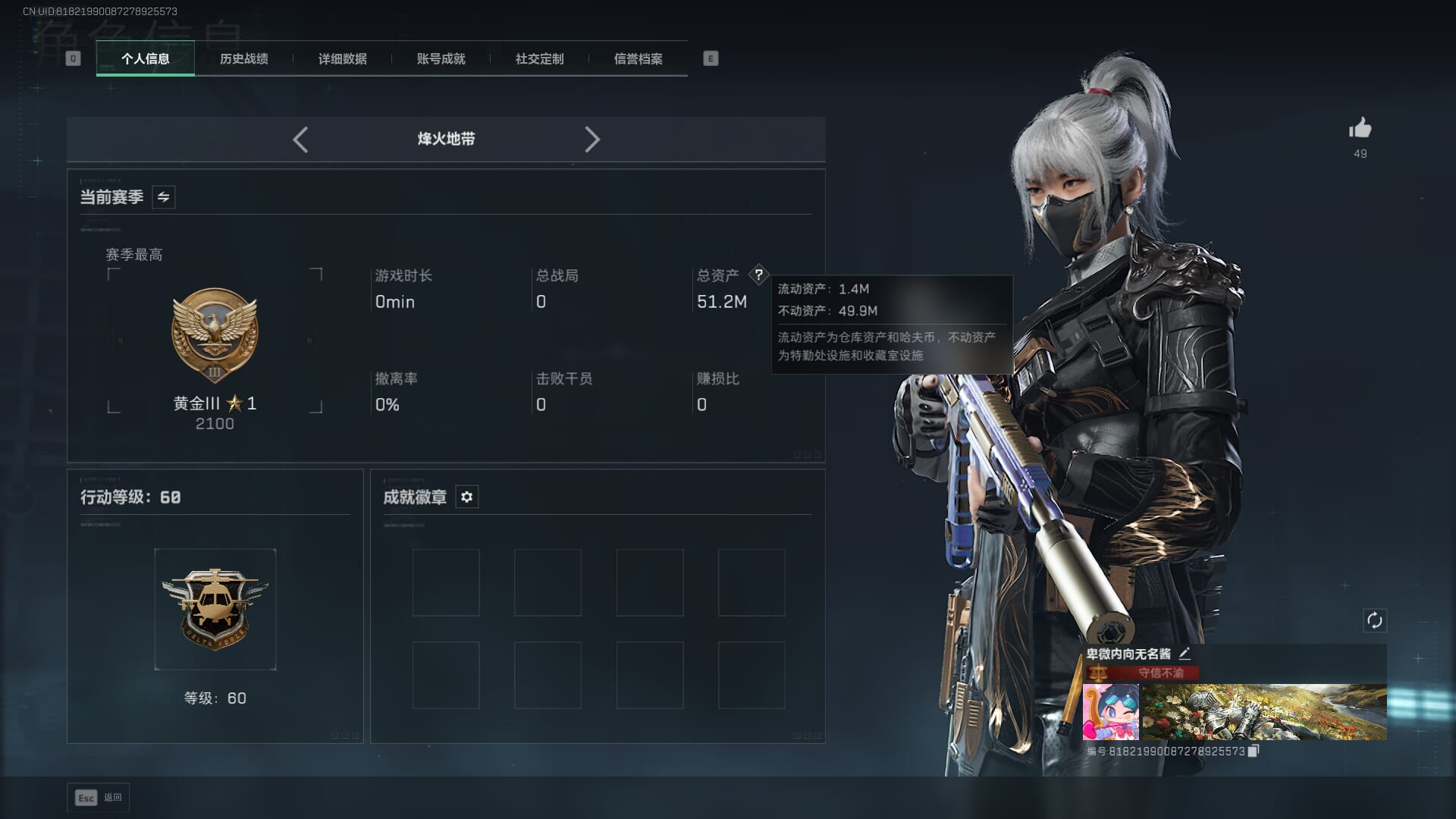 SJZCMW385242三角洲行动账号详情图3