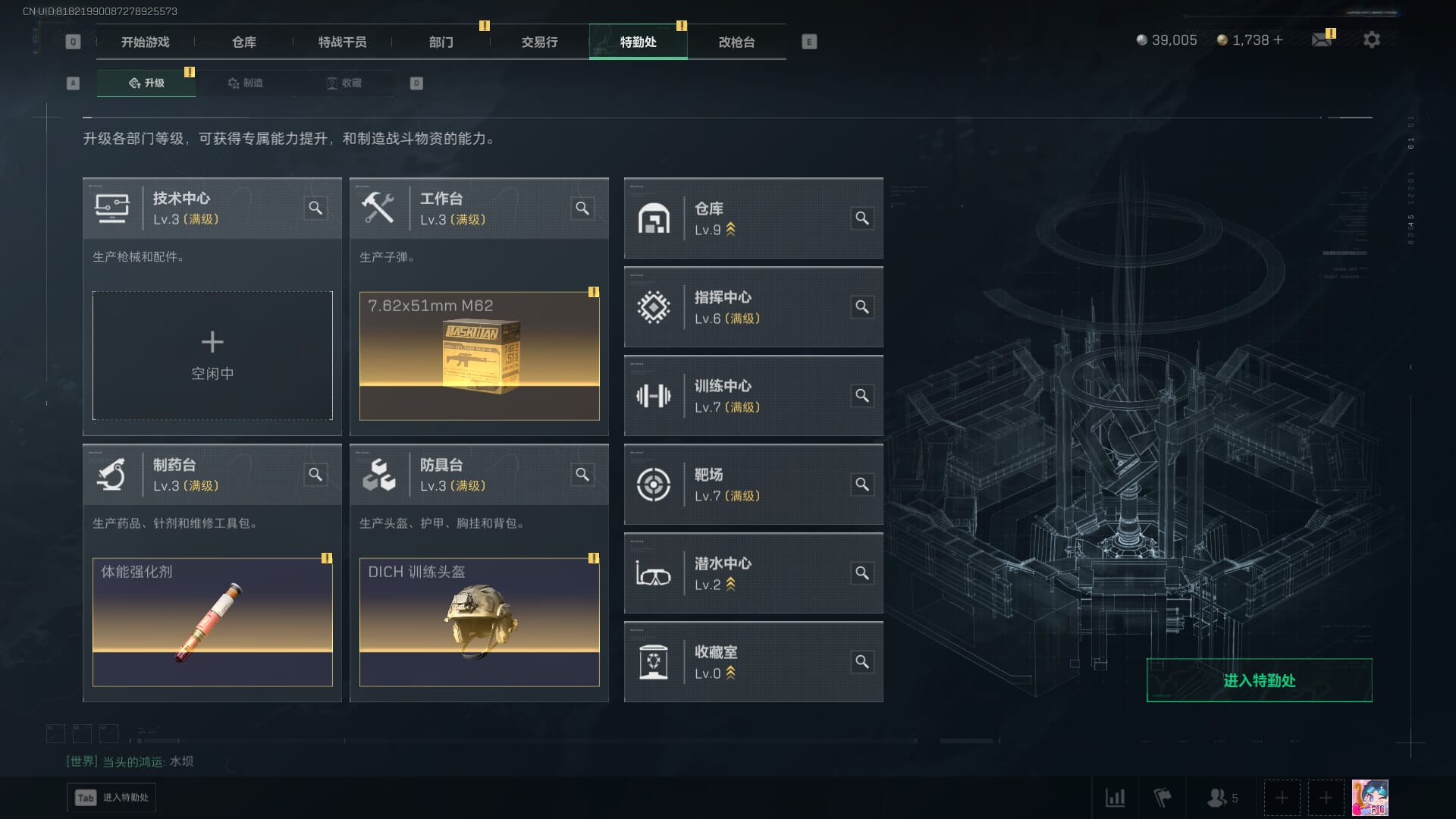 SJZCMW385242三角洲行动账号详情图8