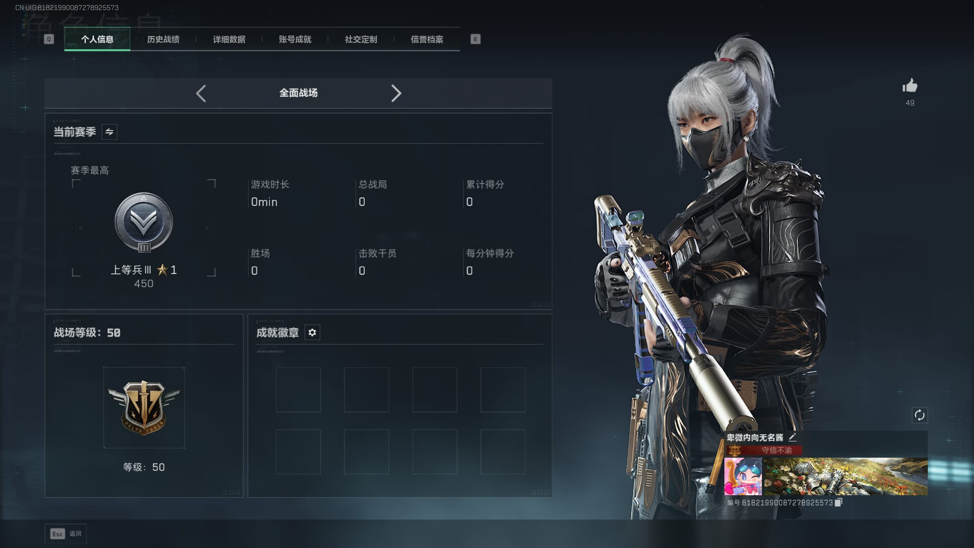 SJZCMW385242三角洲行动账号详情图4