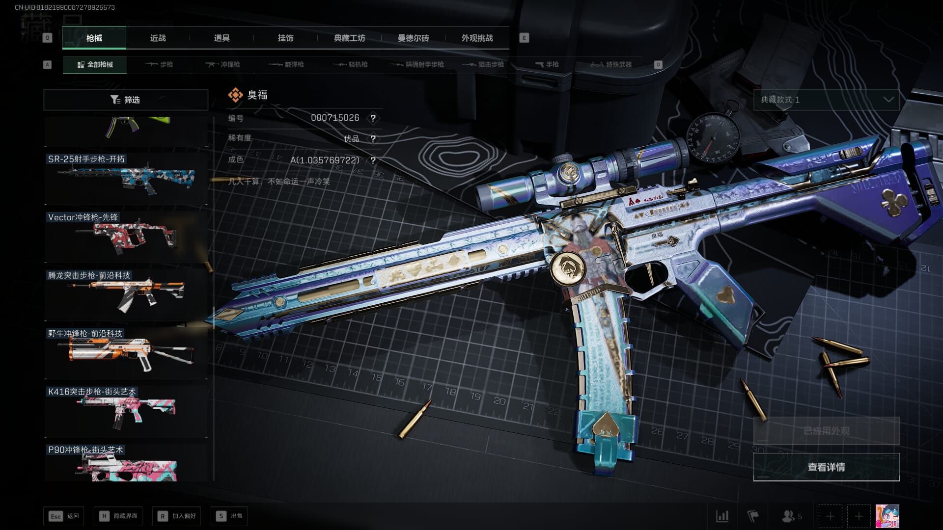 SJZCMW385242三角洲行动账号详情图25