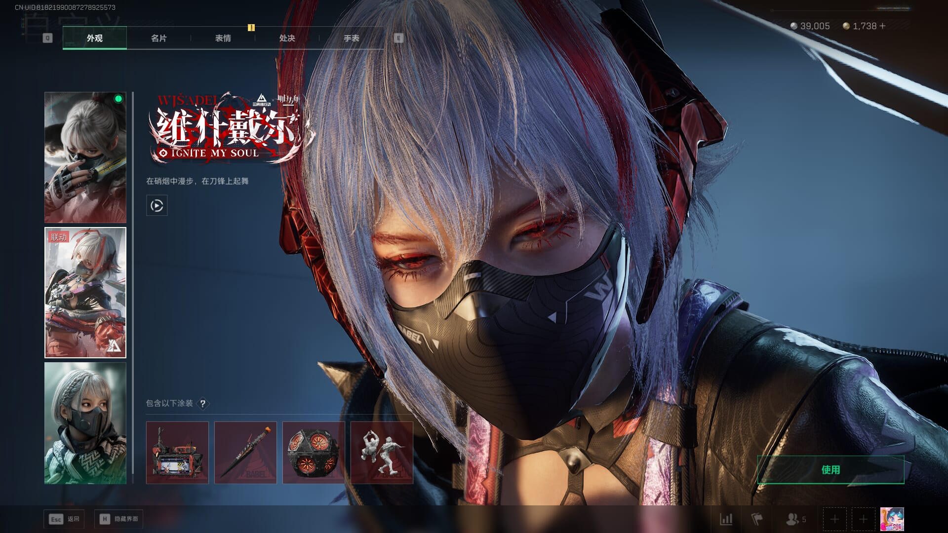 SJZCMW385242三角洲行动账号详情图23