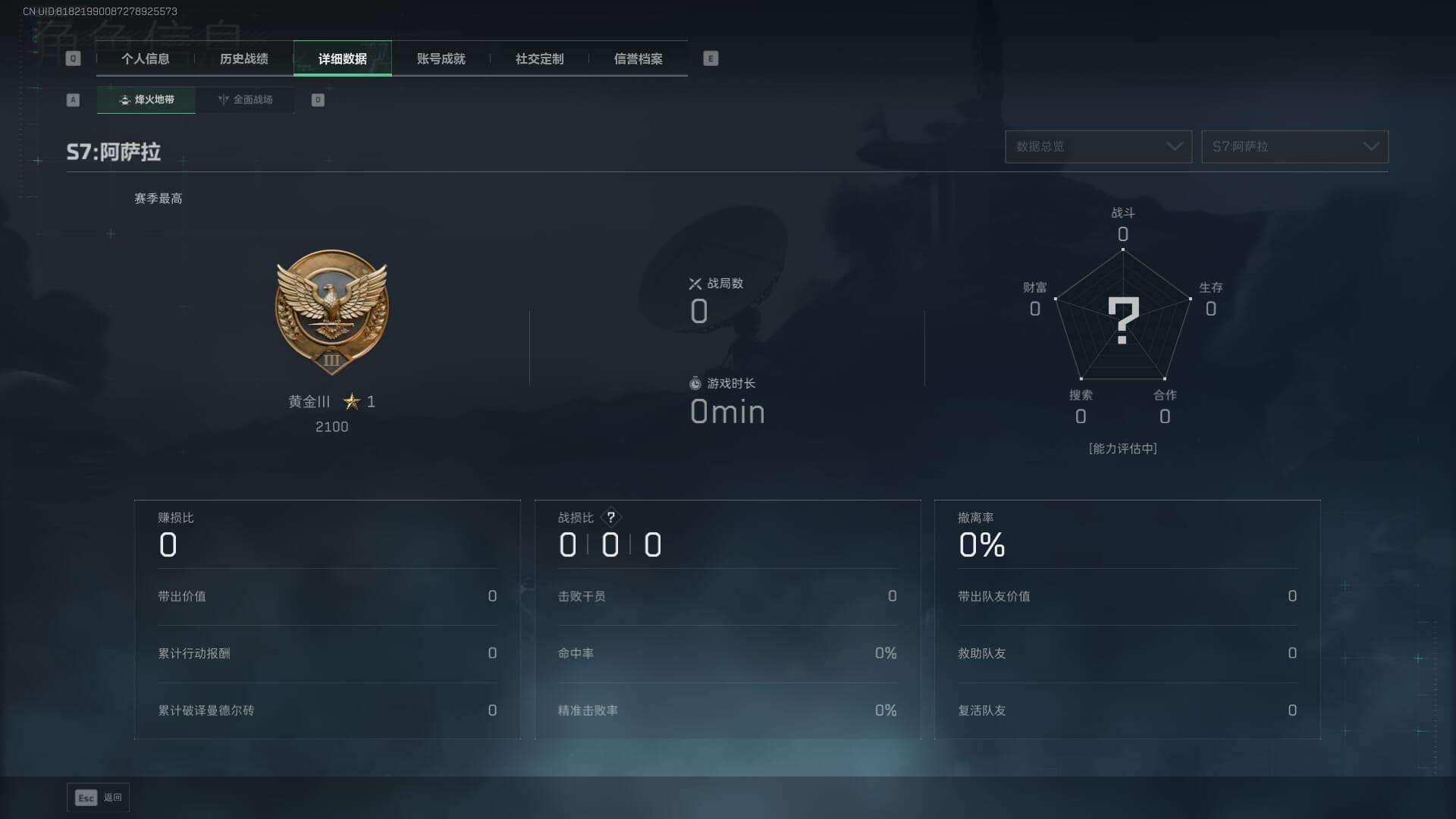 SJZCMW385242三角洲行动账号详情图5