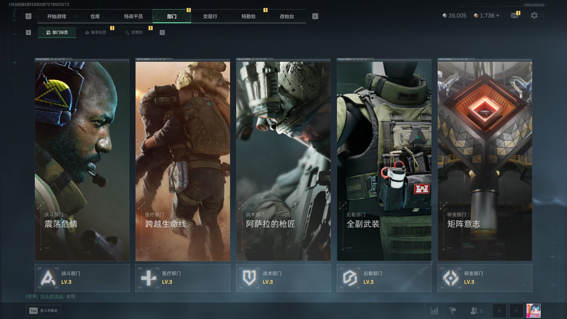 SJZCMW385242三角洲行动账号详情图7