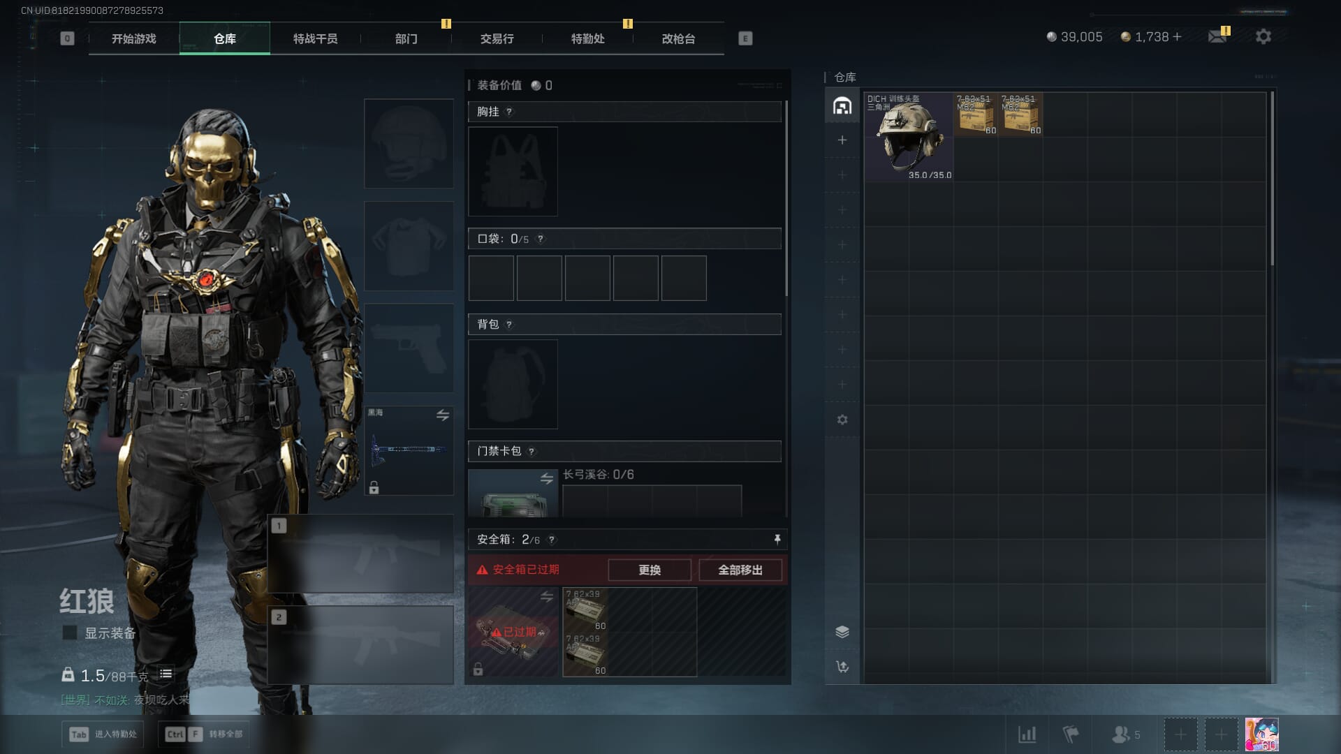 SJZCMW385242三角洲行动账号详情图9