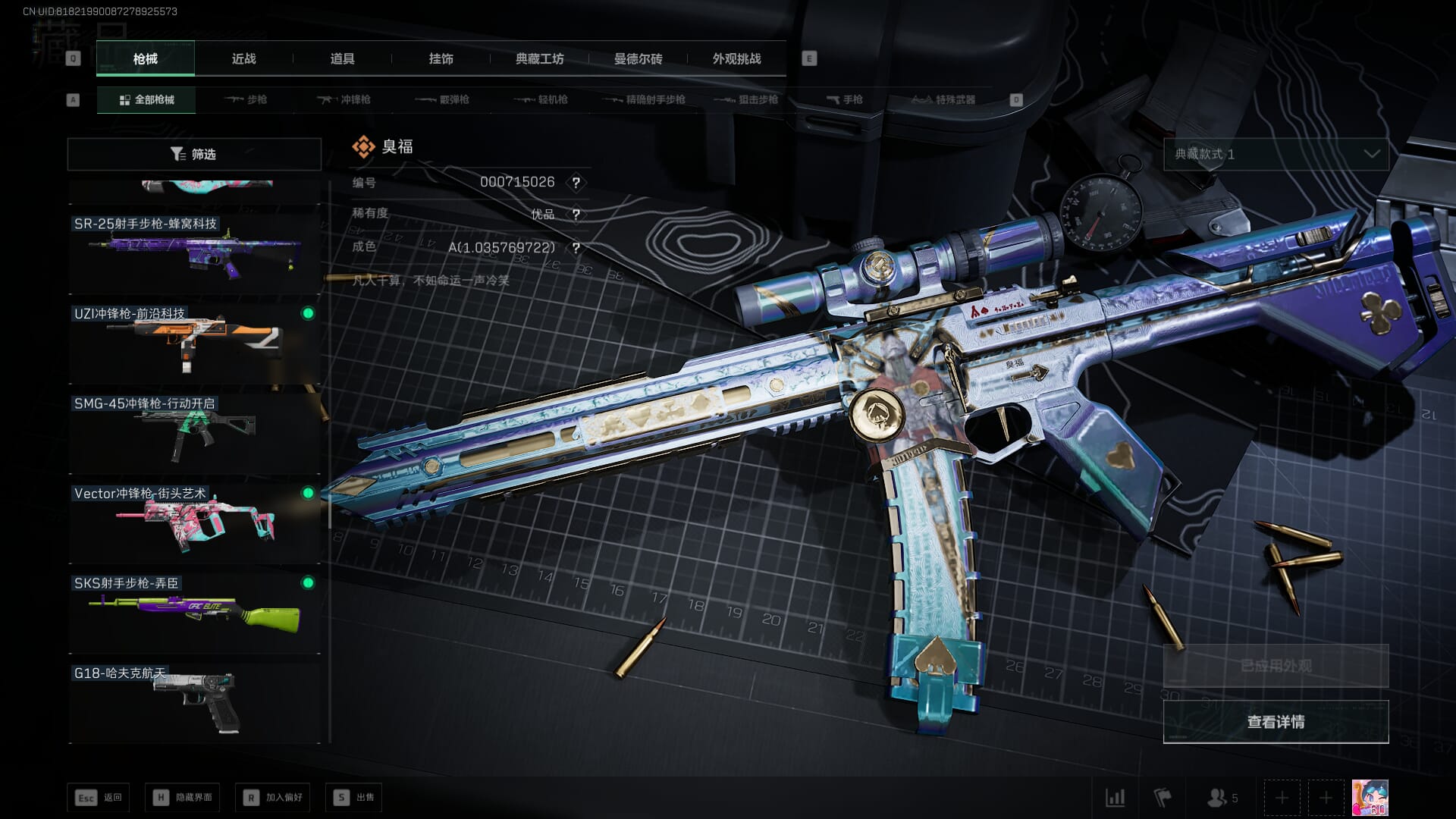 SJZCMW385242三角洲行动账号详情图36