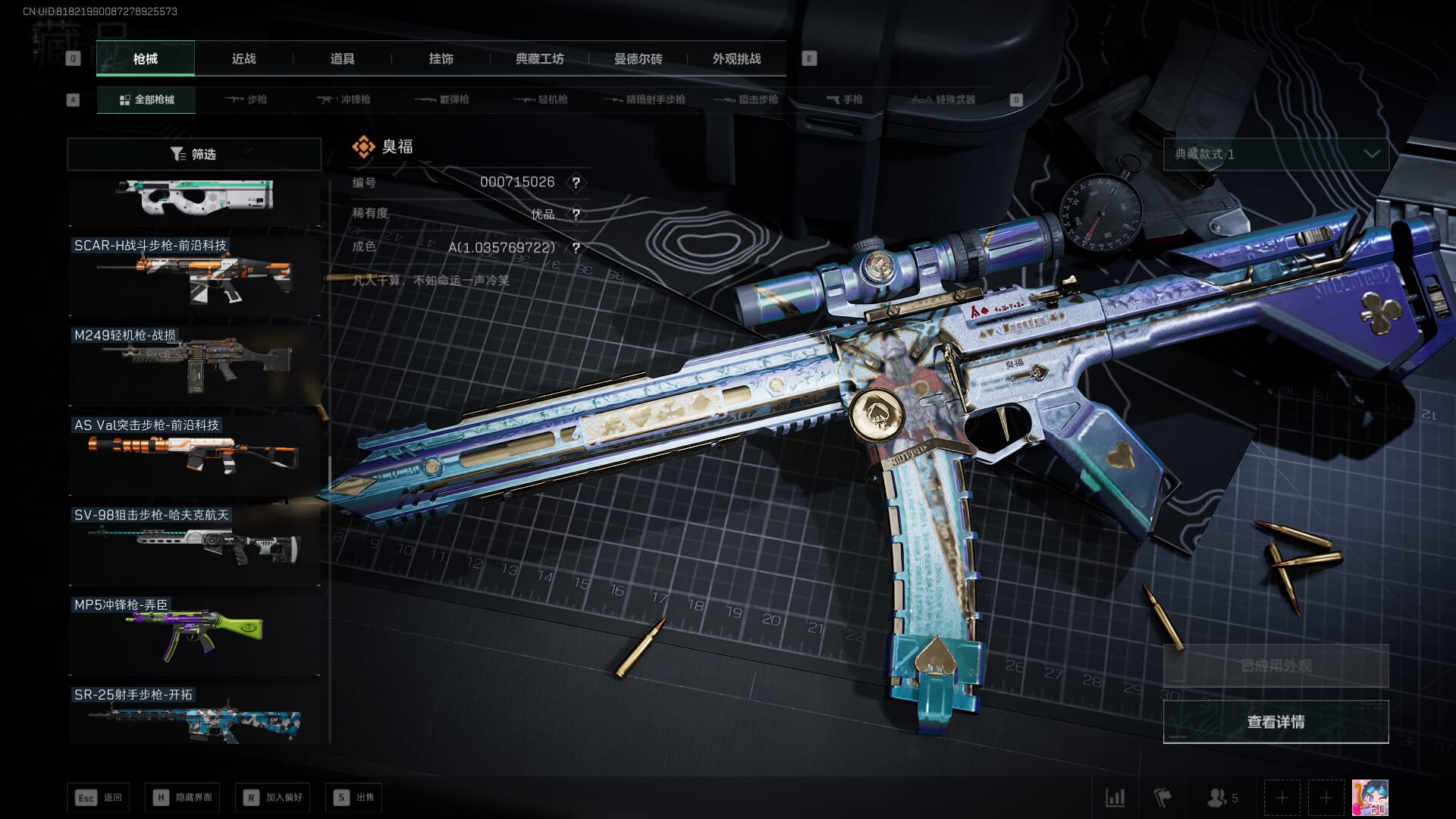 SJZCMW385242三角洲行动账号详情图30