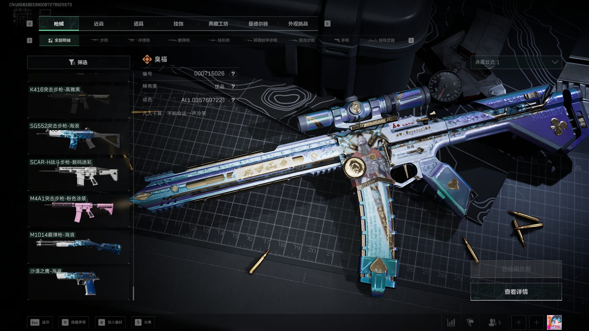 SJZCMW385242三角洲行动账号详情图44