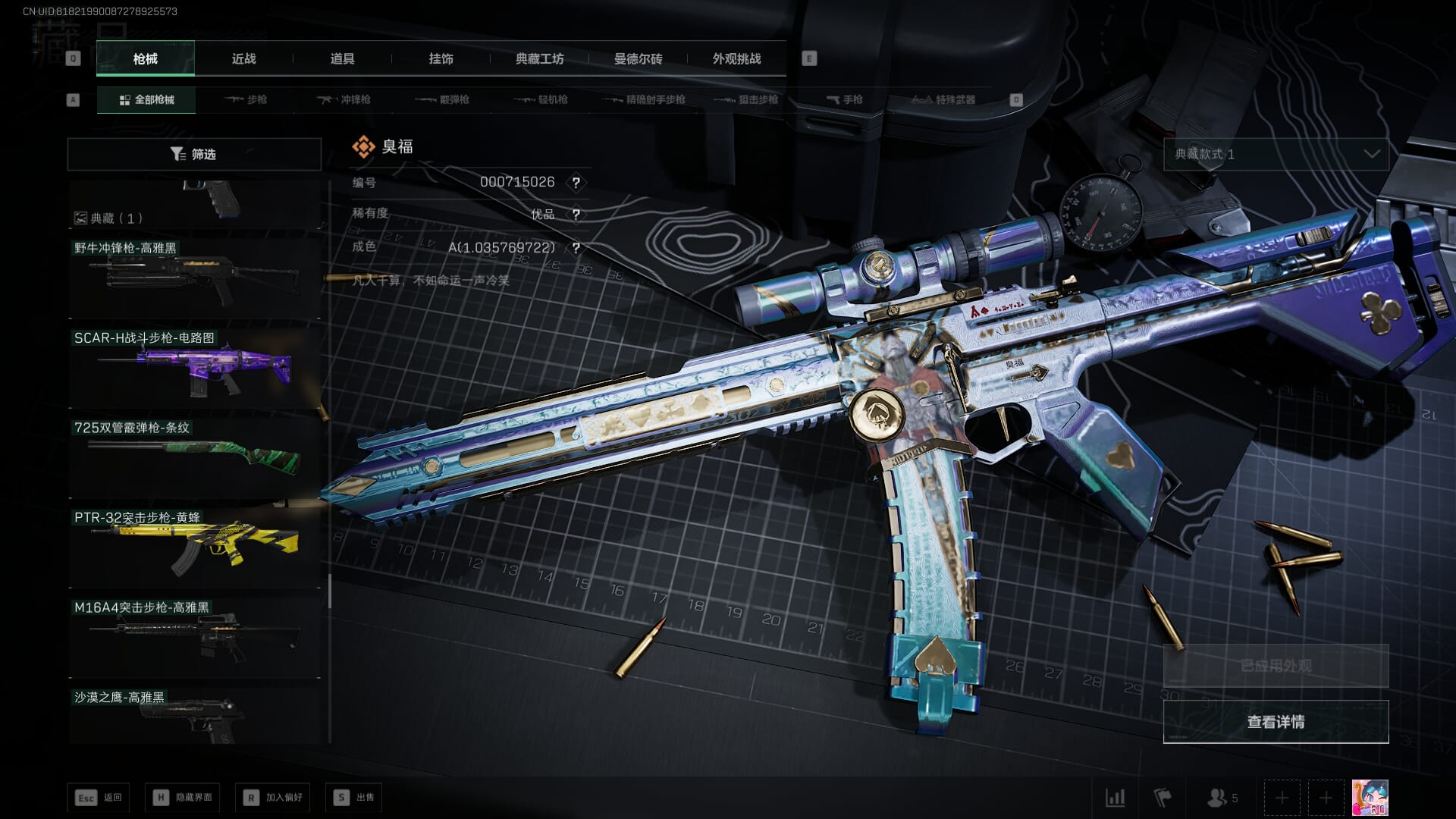 SJZCMW385242三角洲行动账号详情图34