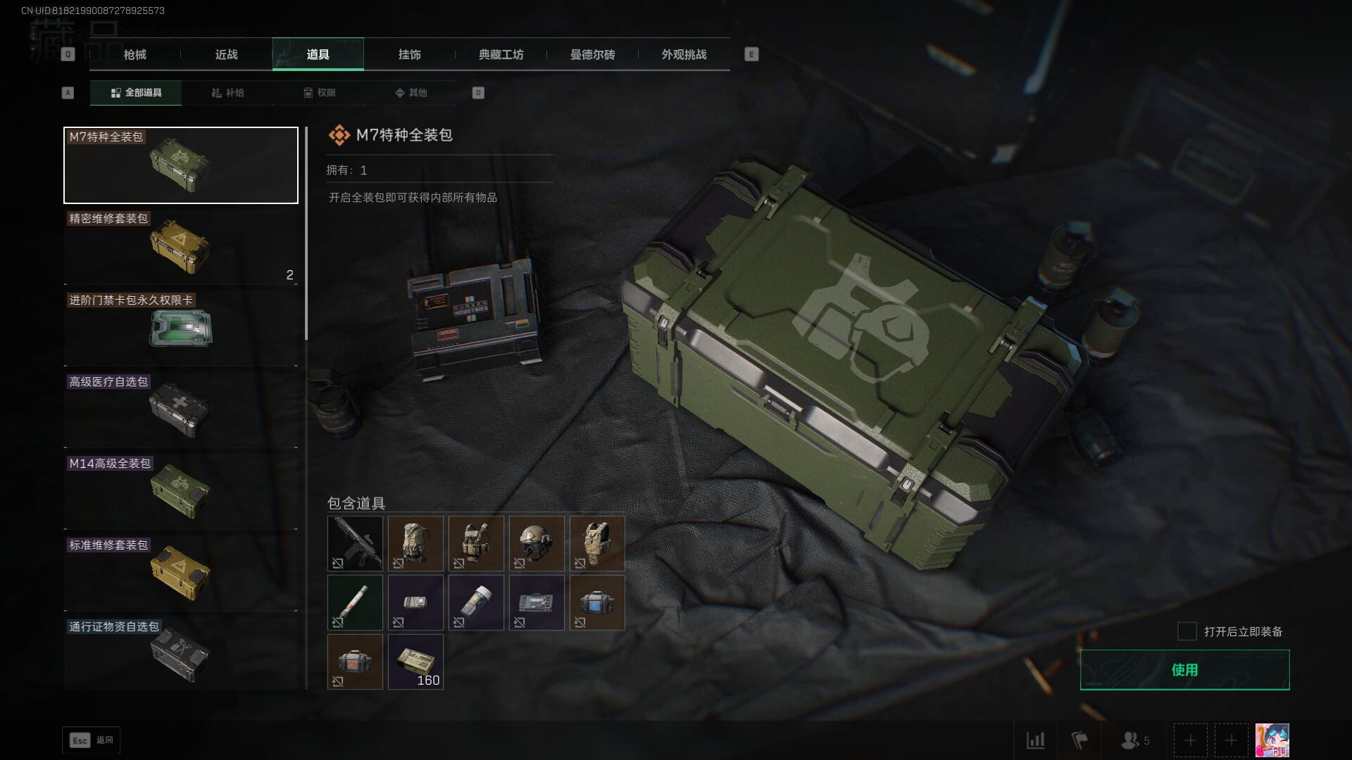 SJZCMW385242三角洲行动账号详情图45