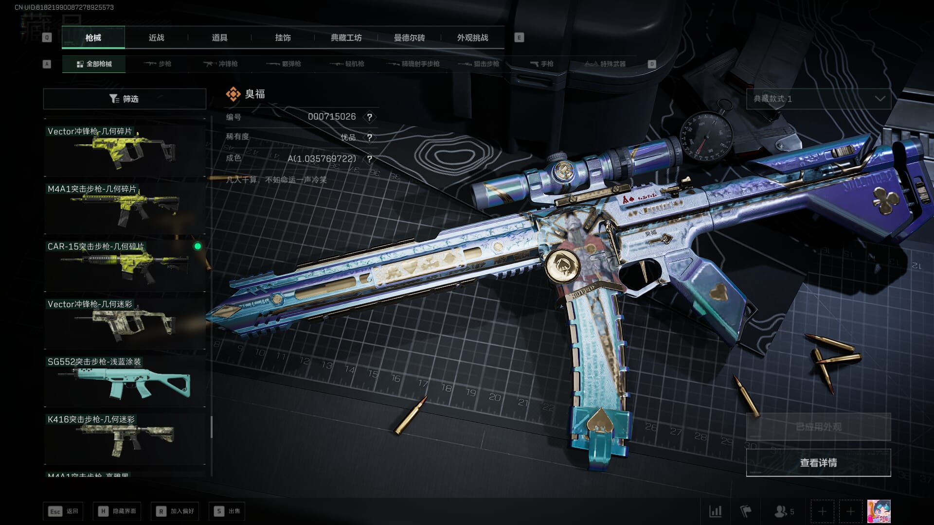 SJZCMW385242三角洲行动账号详情图39