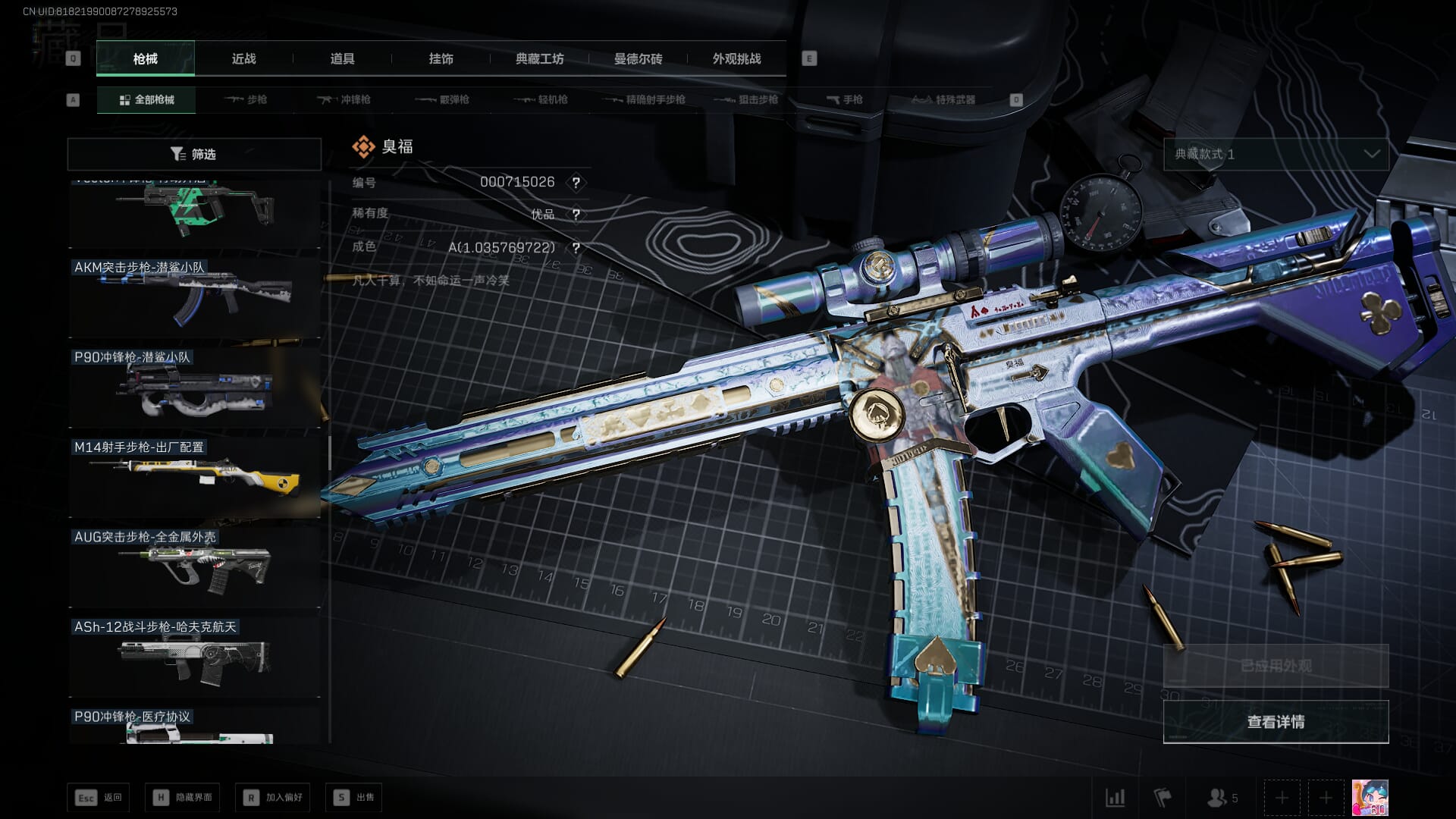 SJZCMW385242三角洲行动账号详情图41