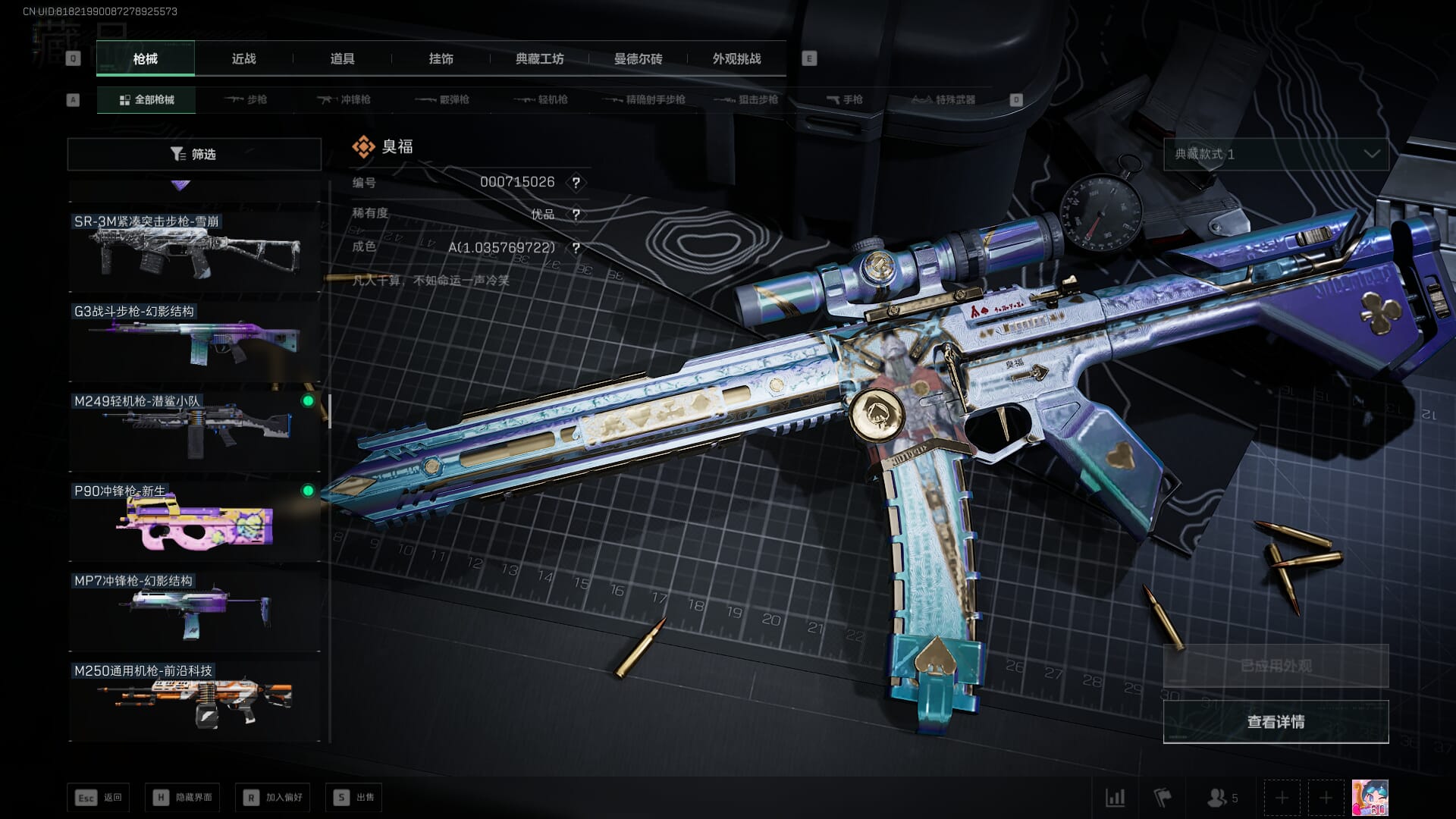 SJZCMW385242三角洲行动账号详情图28