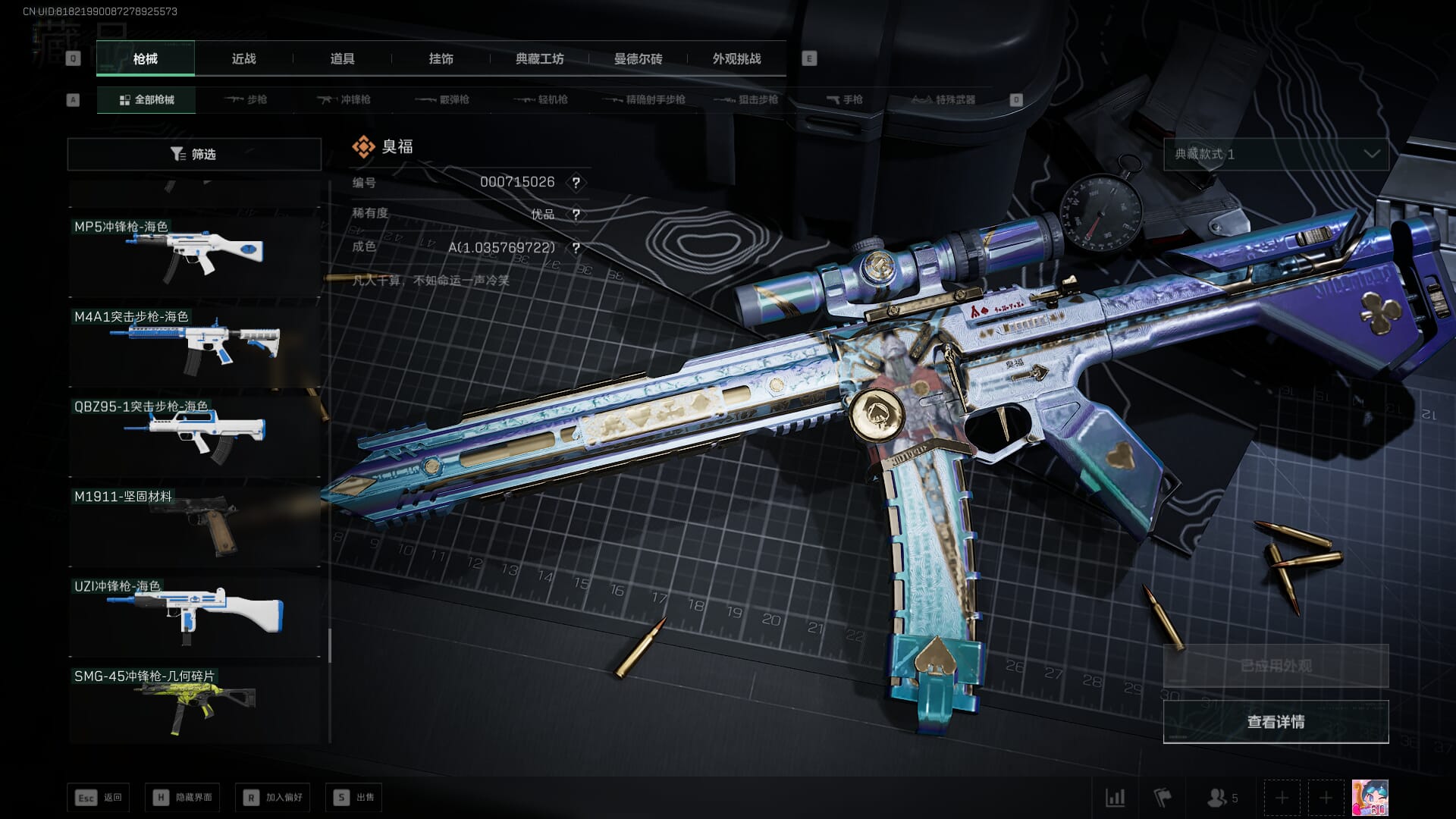 SJZCMW385242三角洲行动账号详情图40