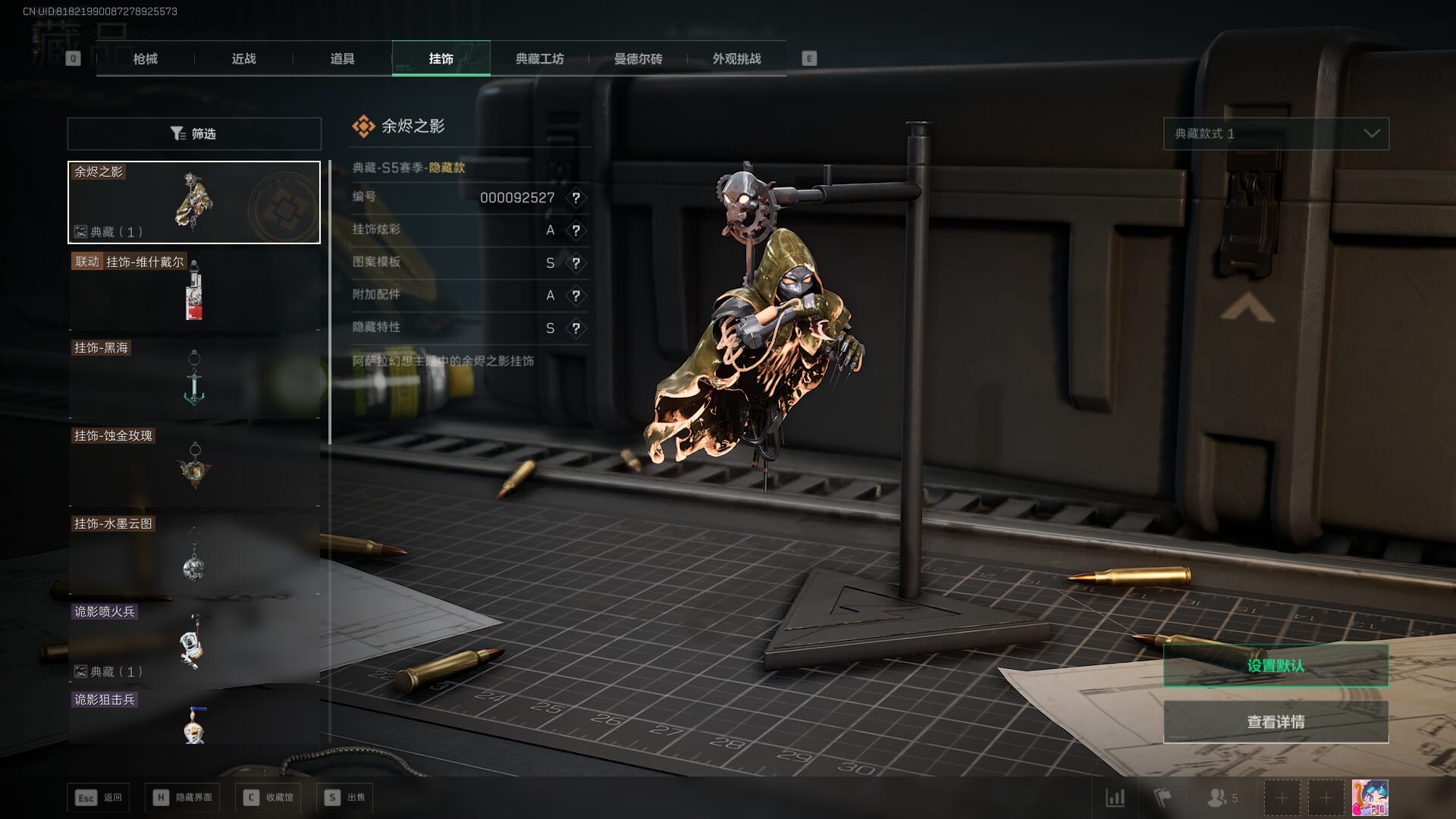 SJZCMW385242三角洲行动账号详情图49