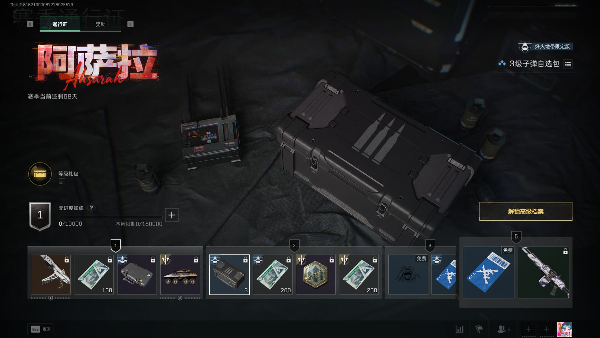 SJZCMW385242三角洲行动账号详情图53