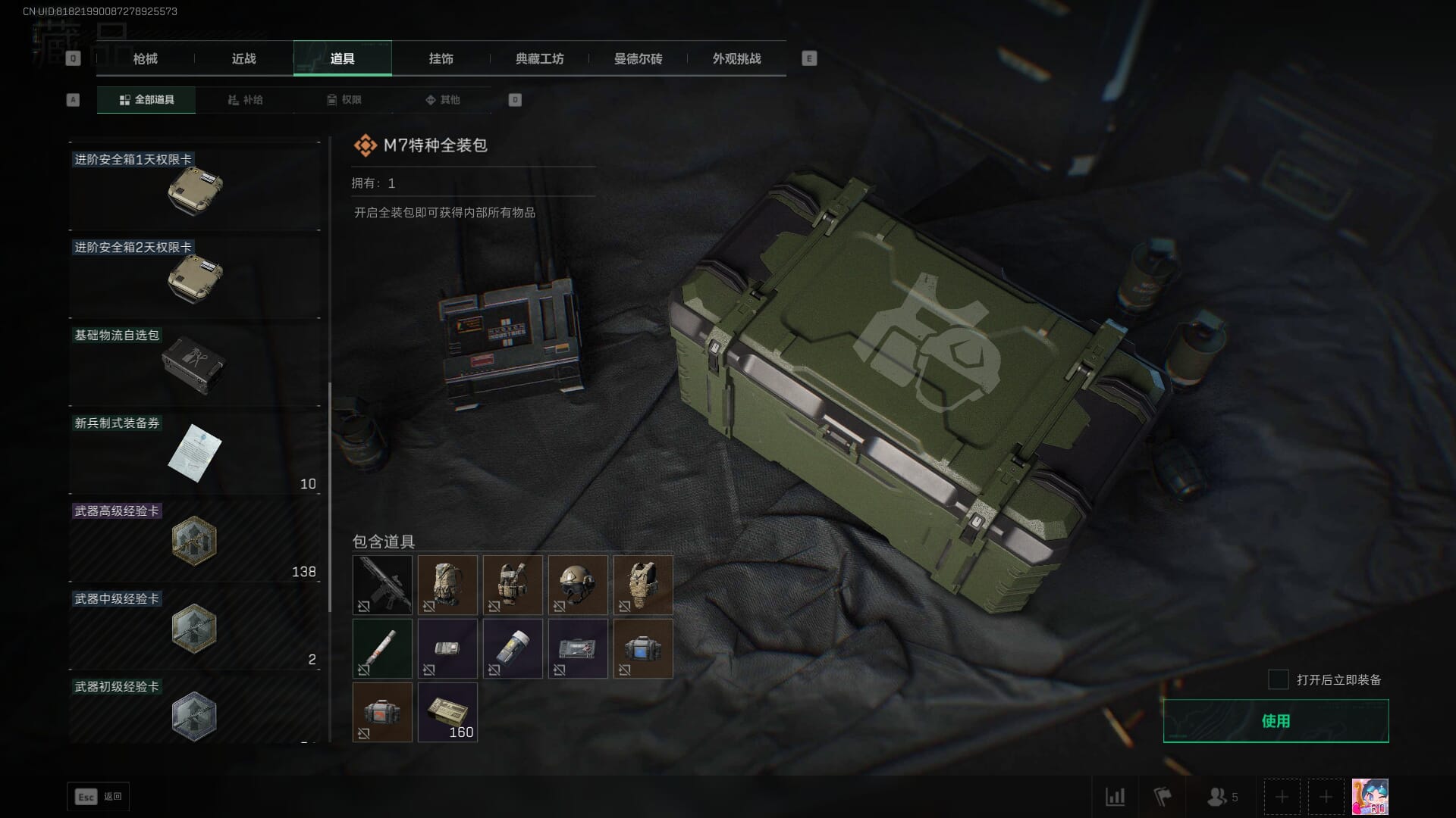 SJZCMW385242三角洲行动账号详情图47