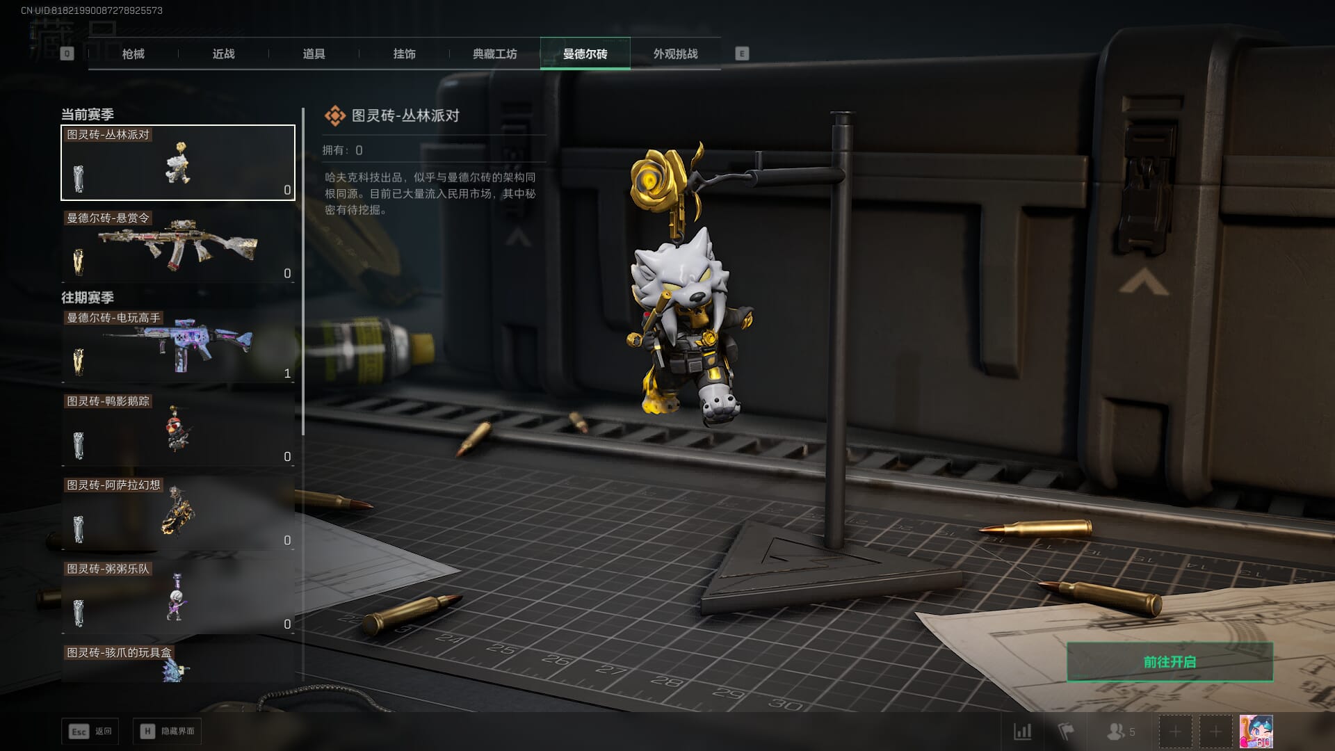 SJZCMW385242三角洲行动账号详情图51