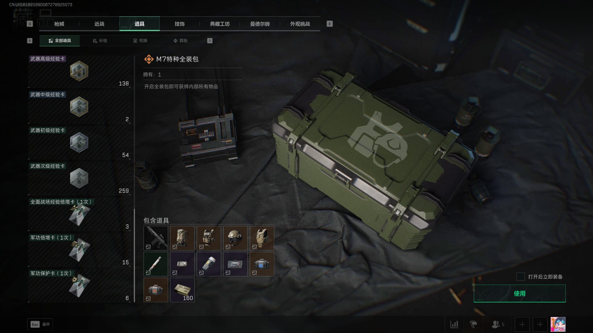 SJZCMW385242三角洲行动账号详情图48