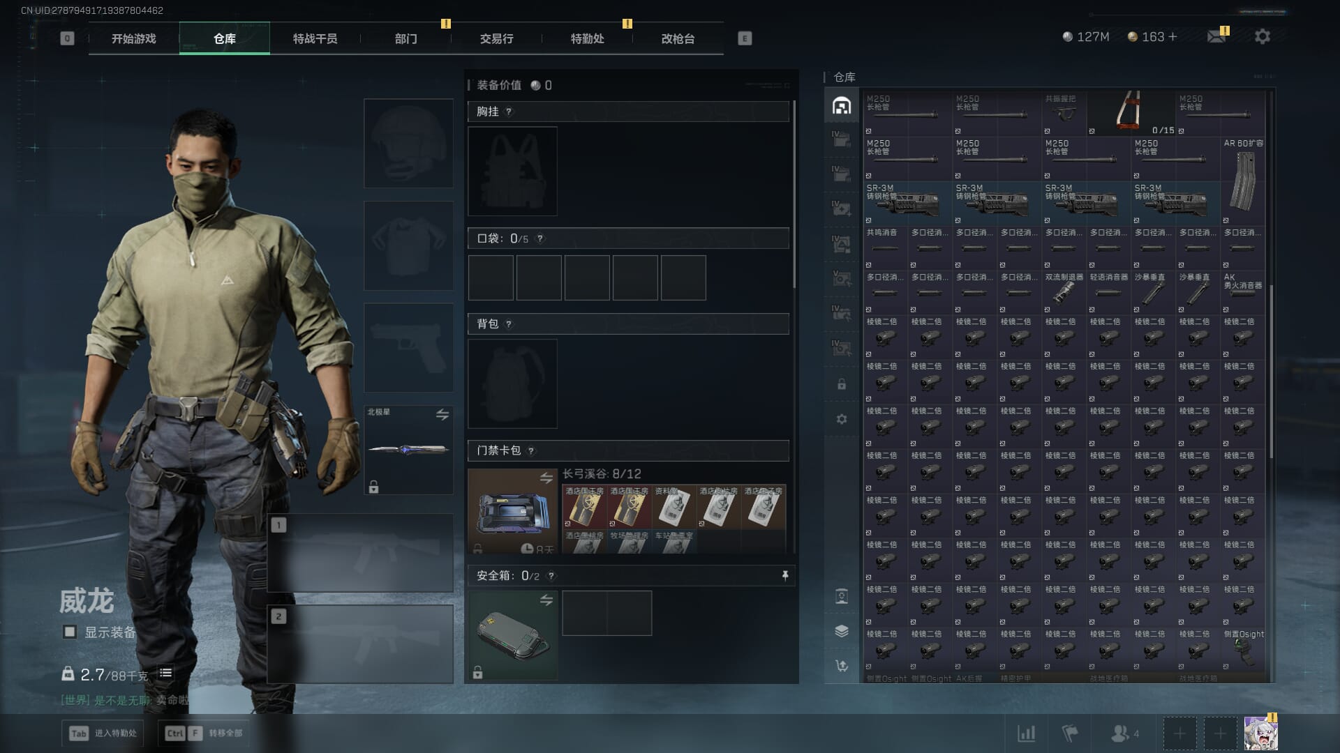 SJZCMW386267三角洲行动账号详情图10