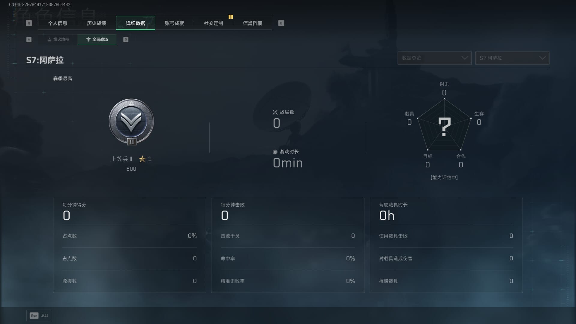 SJZCMW386267三角洲行动账号详情图5