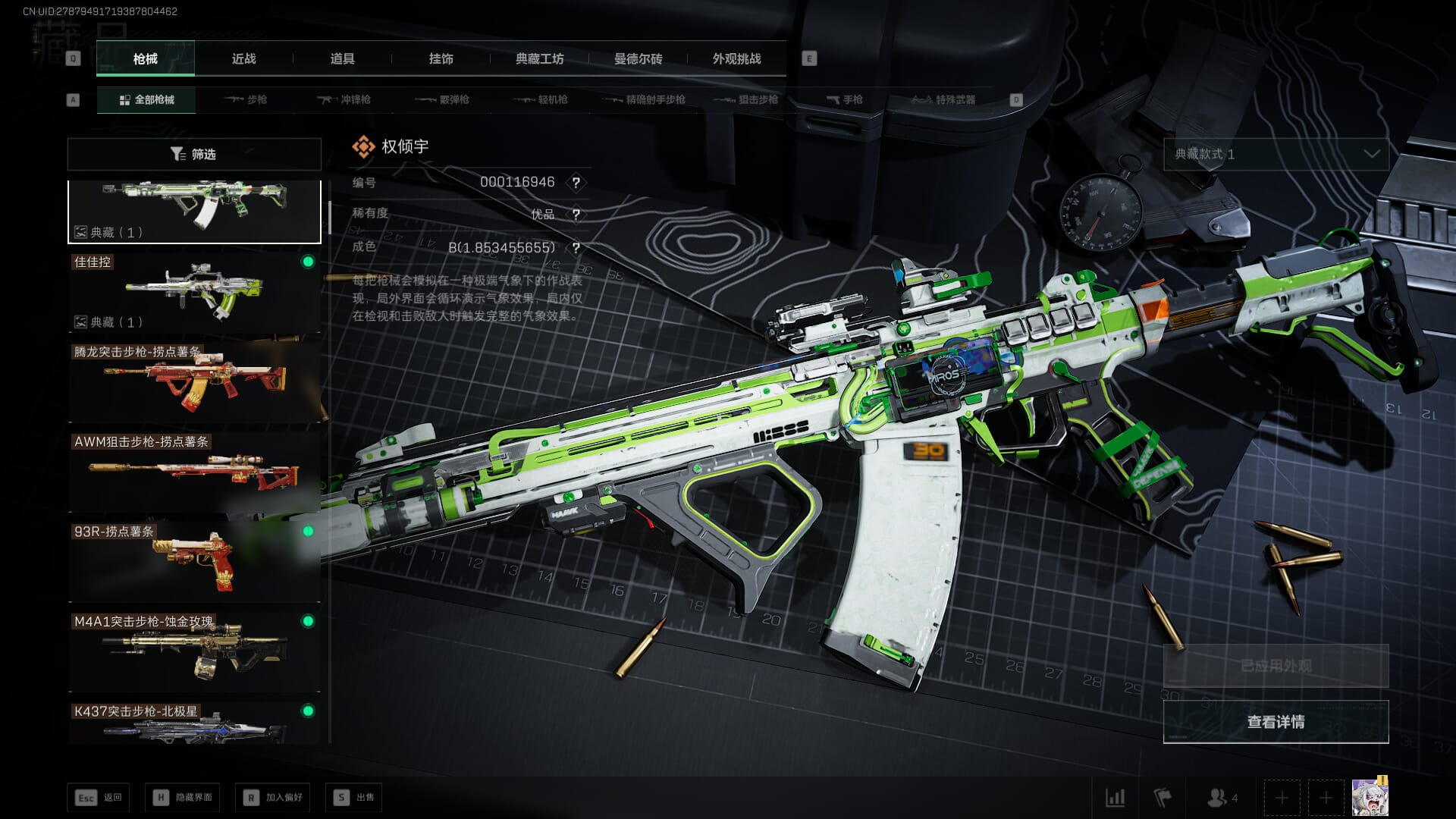 SJZCMW386267三角洲行动账号详情图20