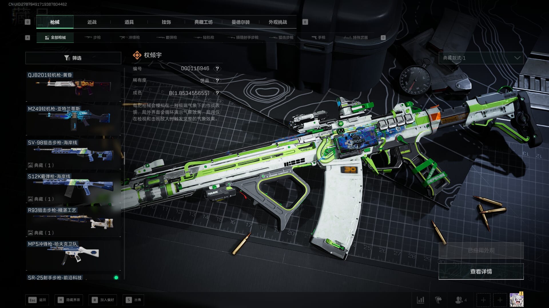 SJZCMW386267三角洲行动账号详情图30