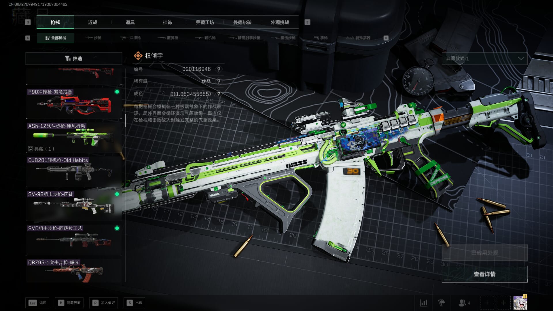 SJZCMW386267三角洲行动账号详情图25