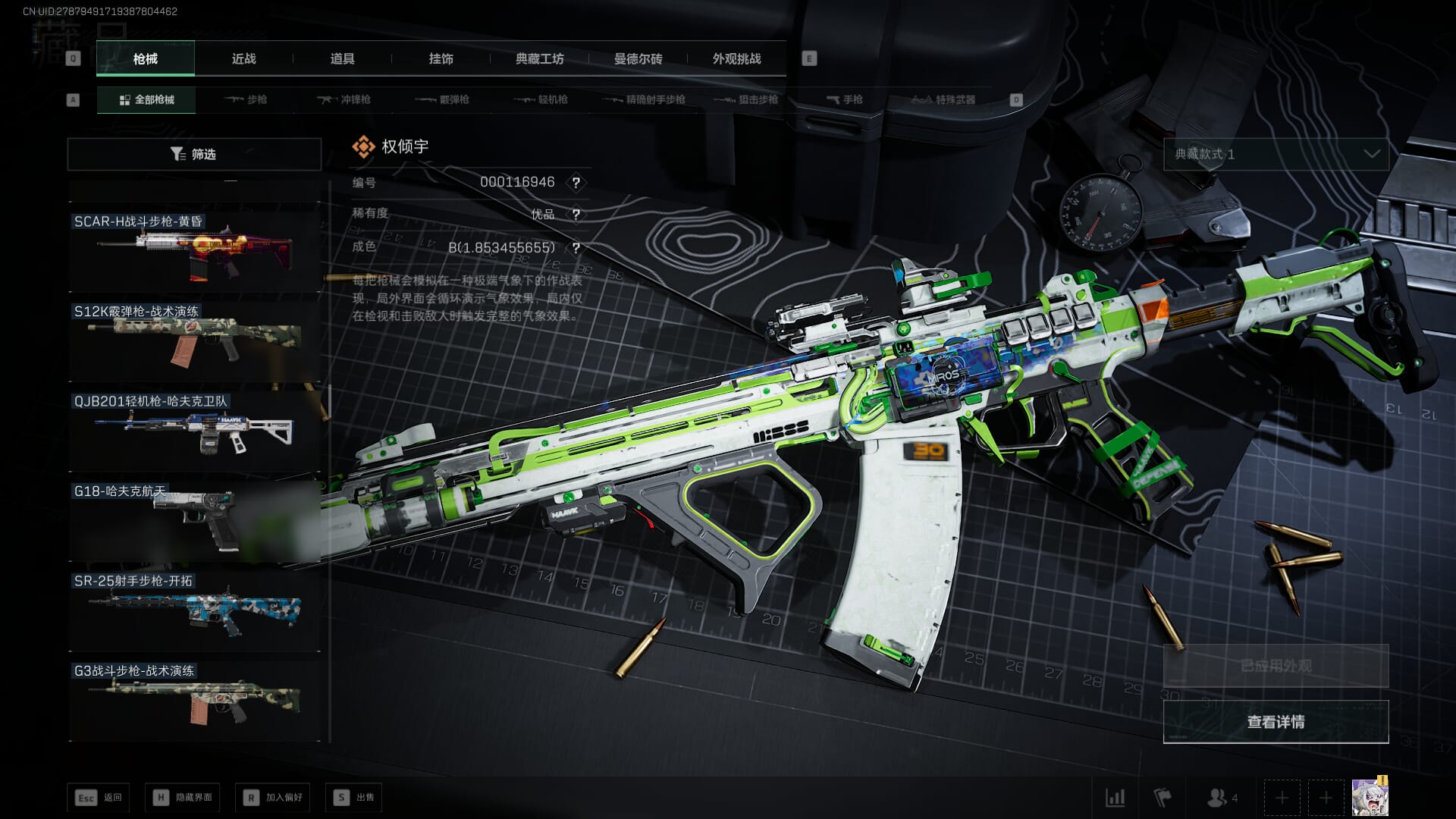 SJZCMW386267三角洲行动账号详情图29