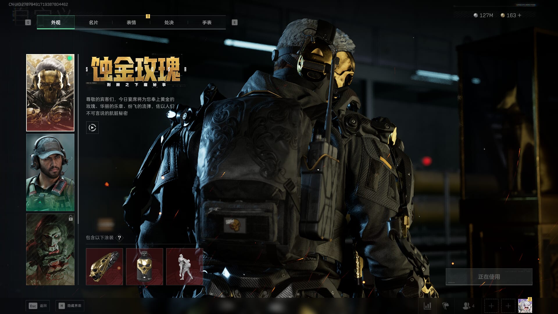 SJZCMW386267三角洲行动账号详情图13