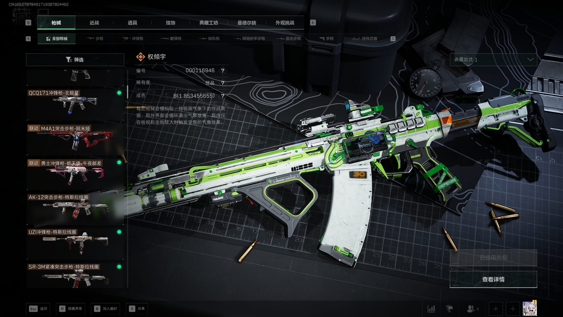 SJZCMW386267三角洲行动账号详情图21