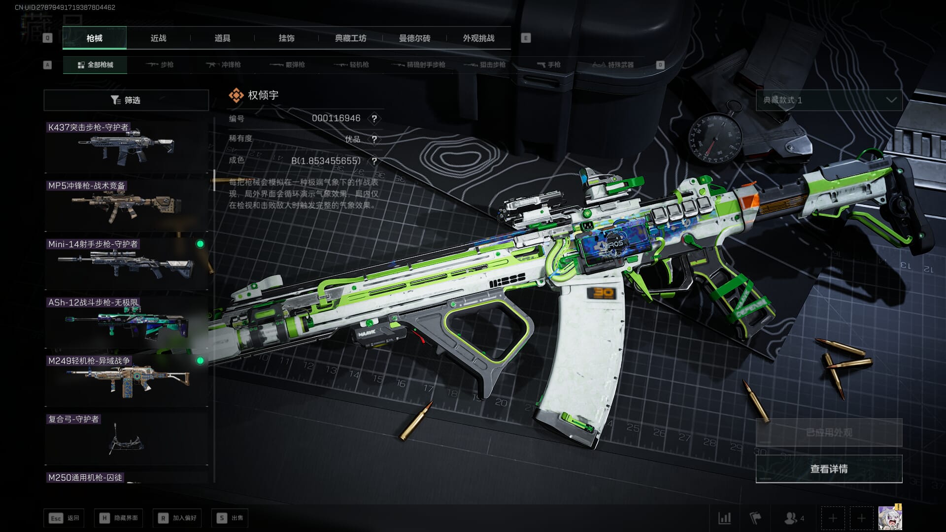 SJZCMW386267三角洲行动账号详情图23