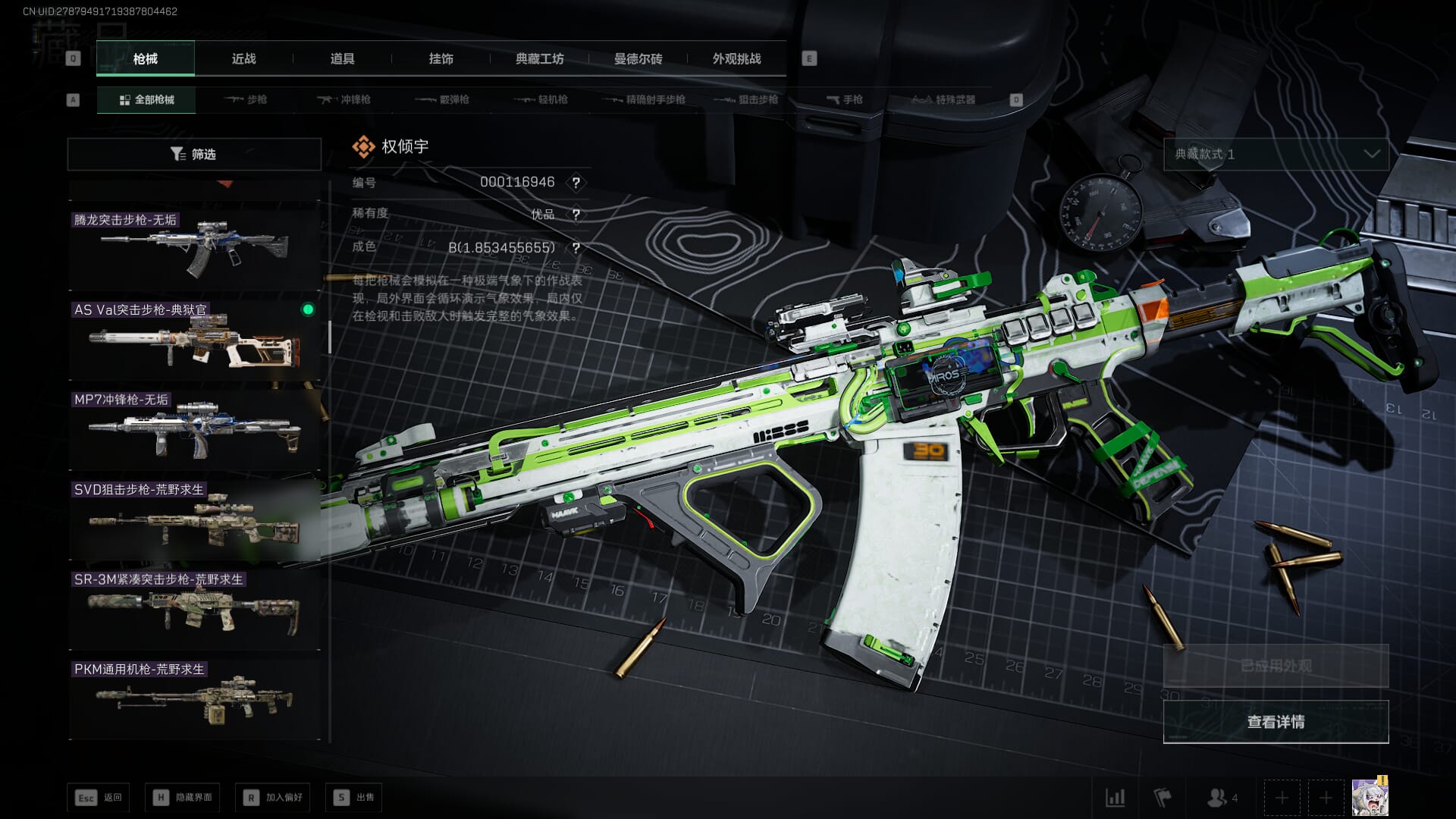 SJZCMW386267三角洲行动账号详情图26