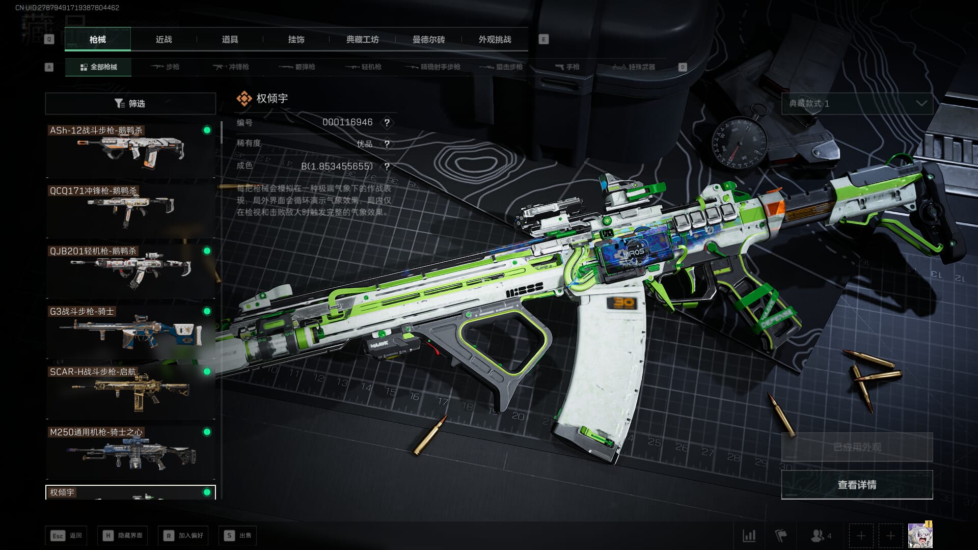 SJZCMW386267三角洲行动账号详情图19