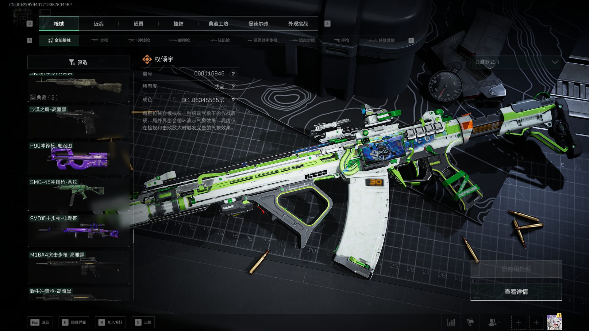 SJZCMW386267三角洲行动账号详情图38